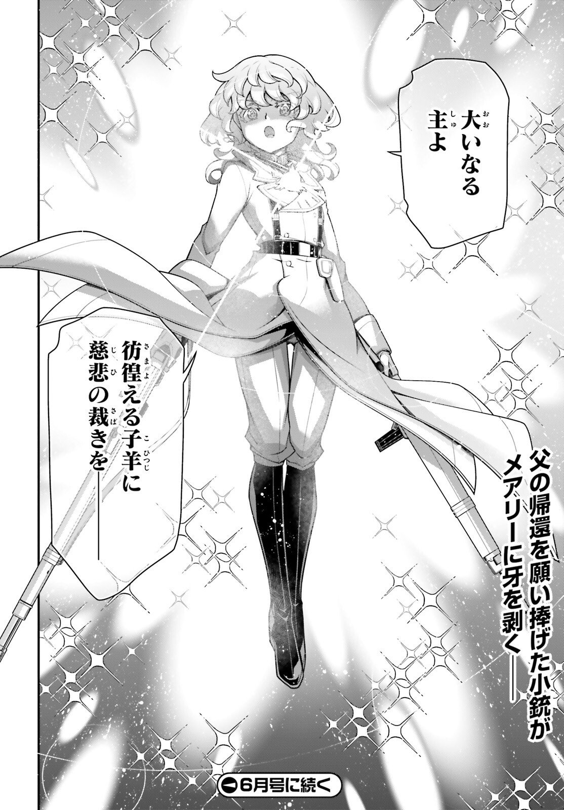 Youjo Senki Chapter 116 24ページ