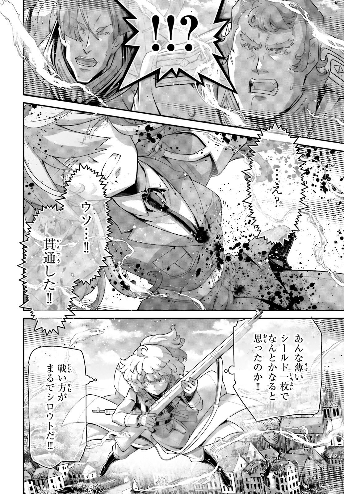 Youjo Senki Chapter 116 8ページ