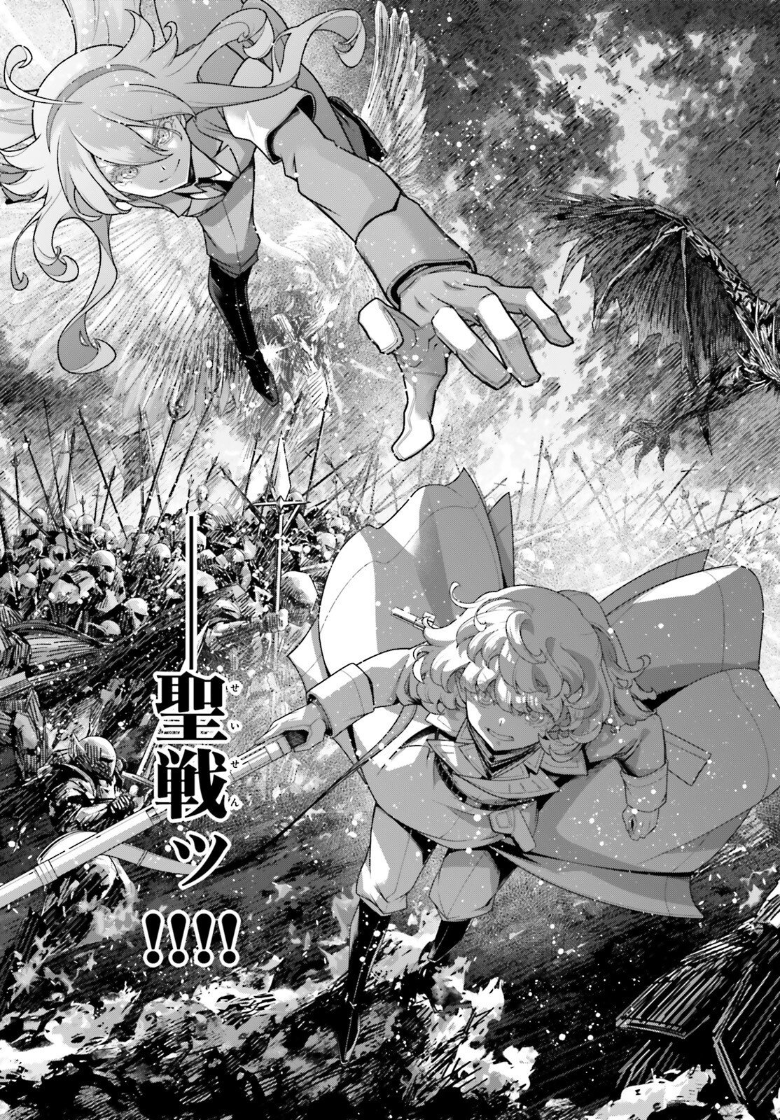 Youjo Senki Chapter 117 11ページ