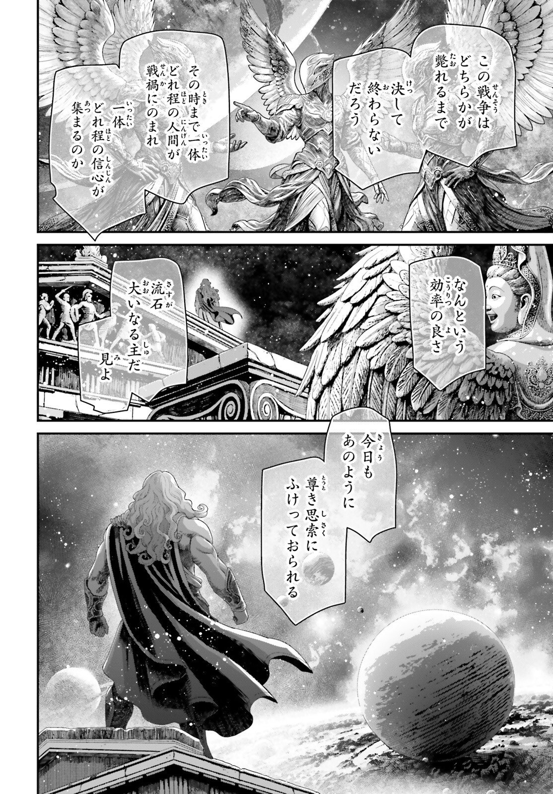 Youjo Senki Chapter 117 12ページ
