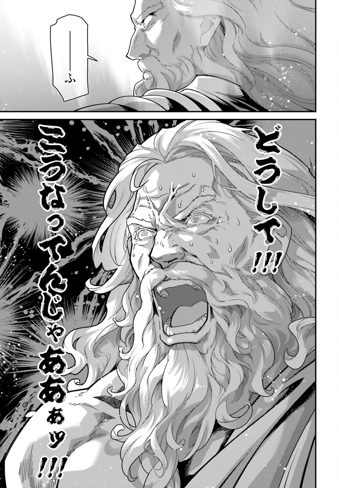 Youjo Senki Chapter 117 13ページ