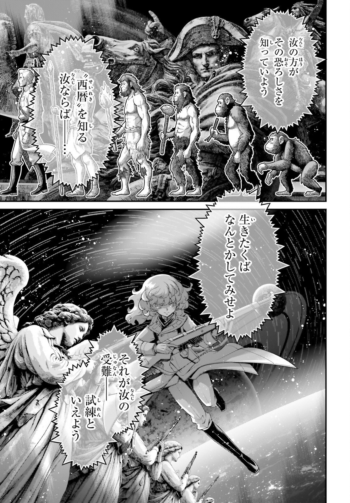 Youjo Senki Chapter 117 15ページ