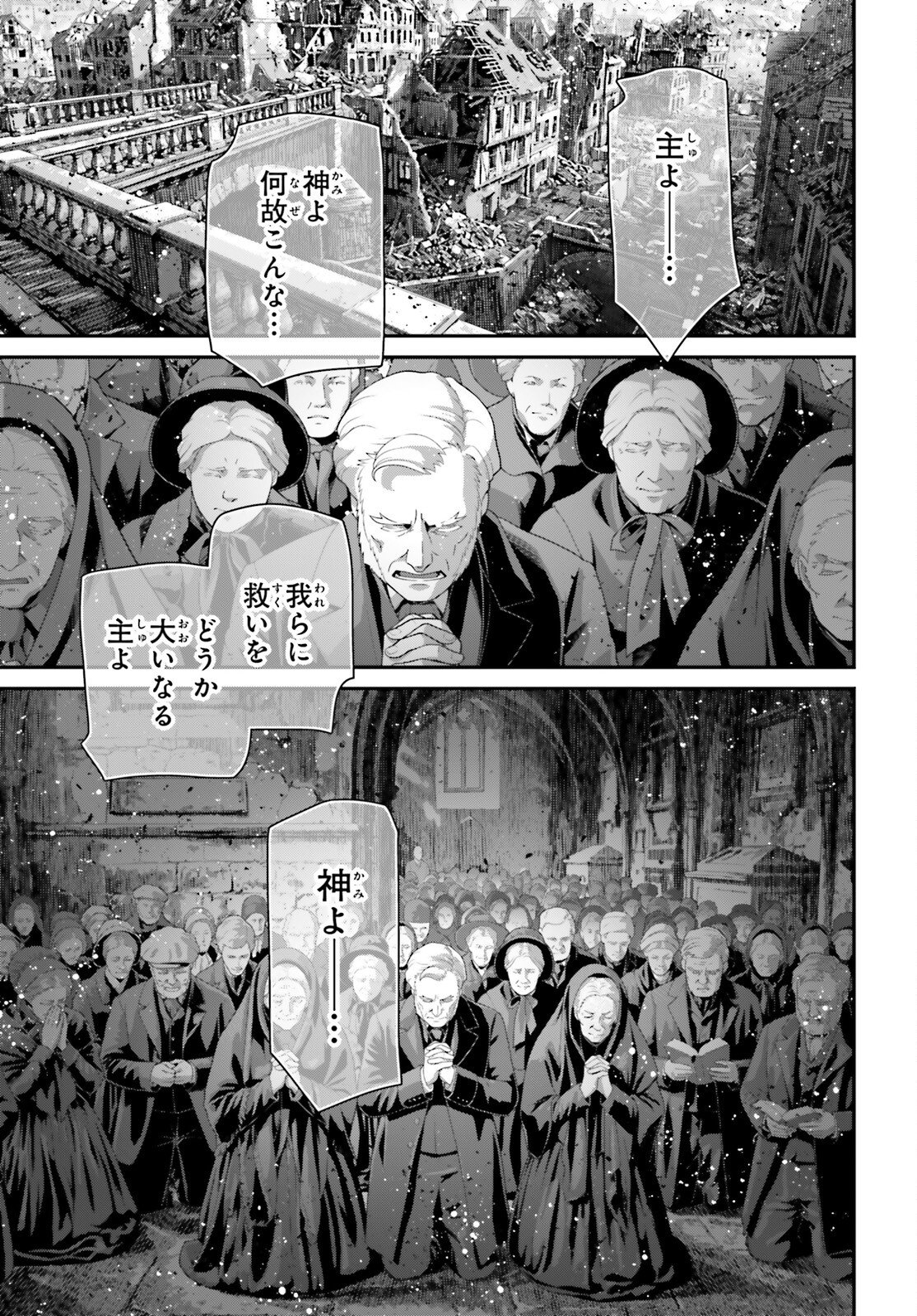Youjo Senki Chapter 117 3ページ