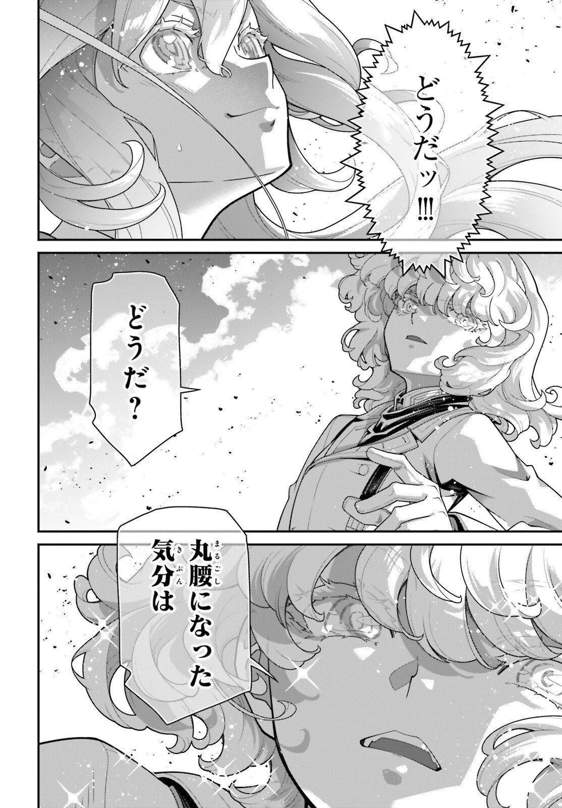 Youjo Senki Chapter 117 24ページ