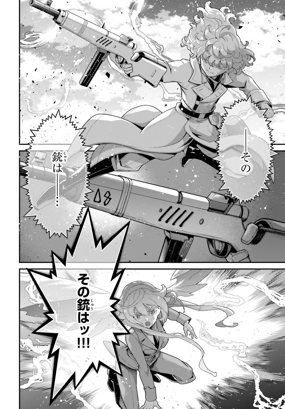 Youjo Senki Chapter 117 26ページ