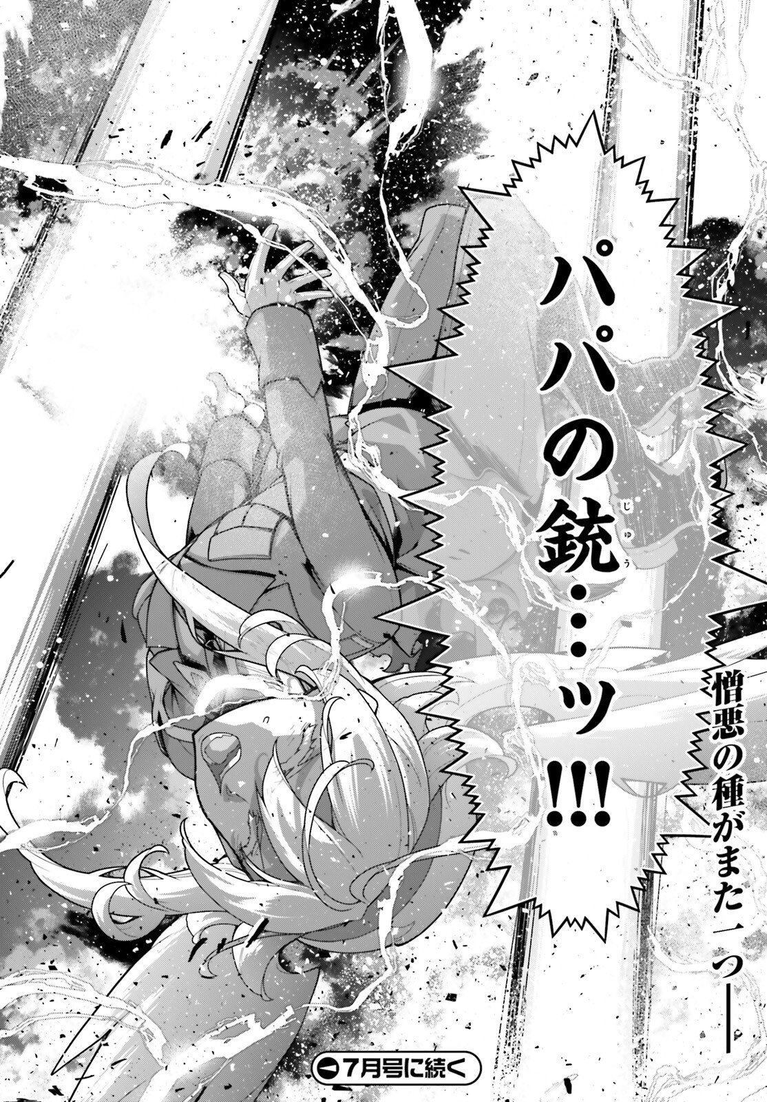 Youjo Senki Chapter 117 28ページ
