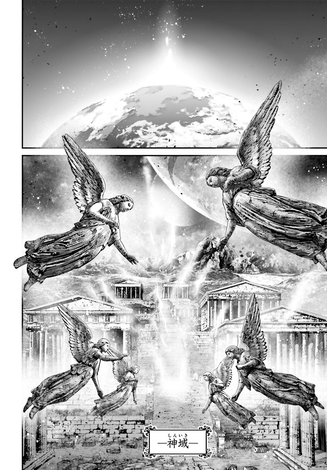 Youjo Senki Chapter 117 4ページ
