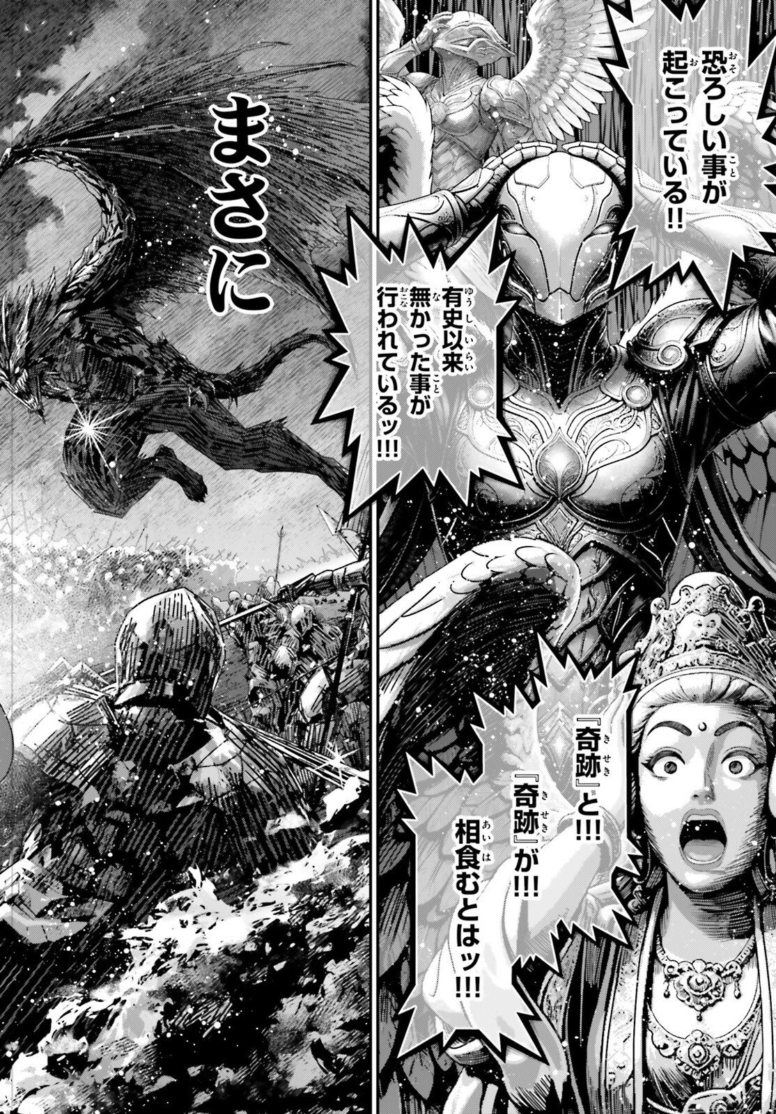 Youjo Senki Chapter 117 10ページ