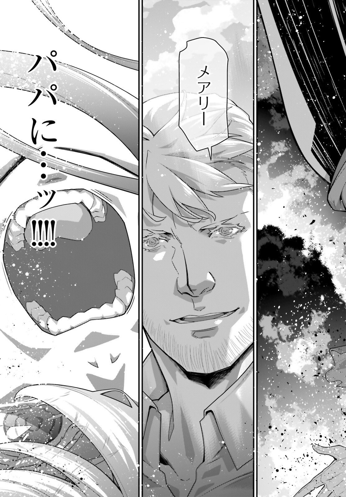 Youjo Senki Chapter 118 3ページ