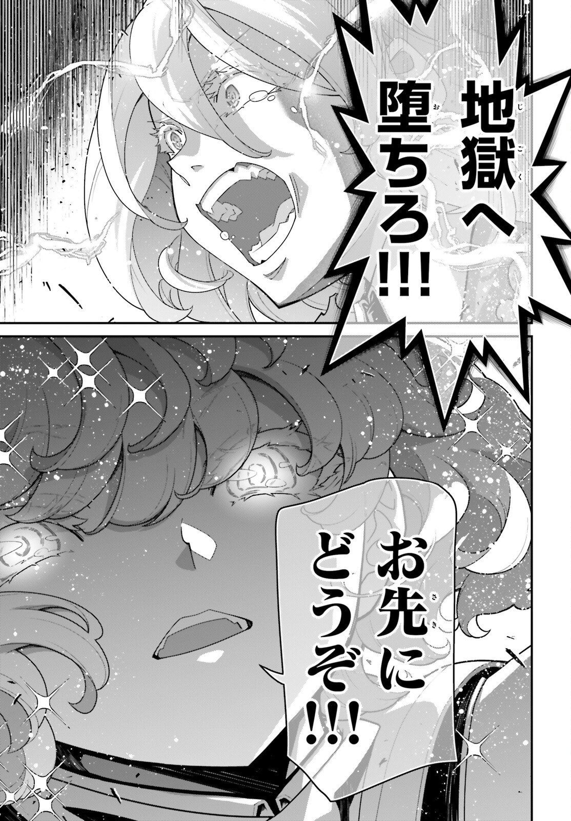Youjo Senki Chapter 118 27ページ