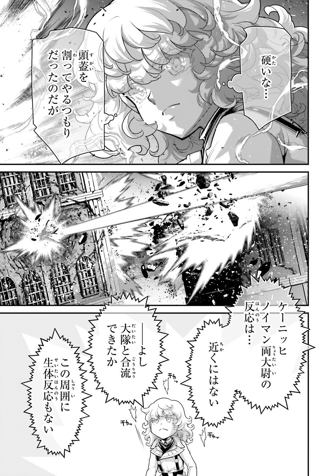 Youjo Senki Chapter 118 31ページ
