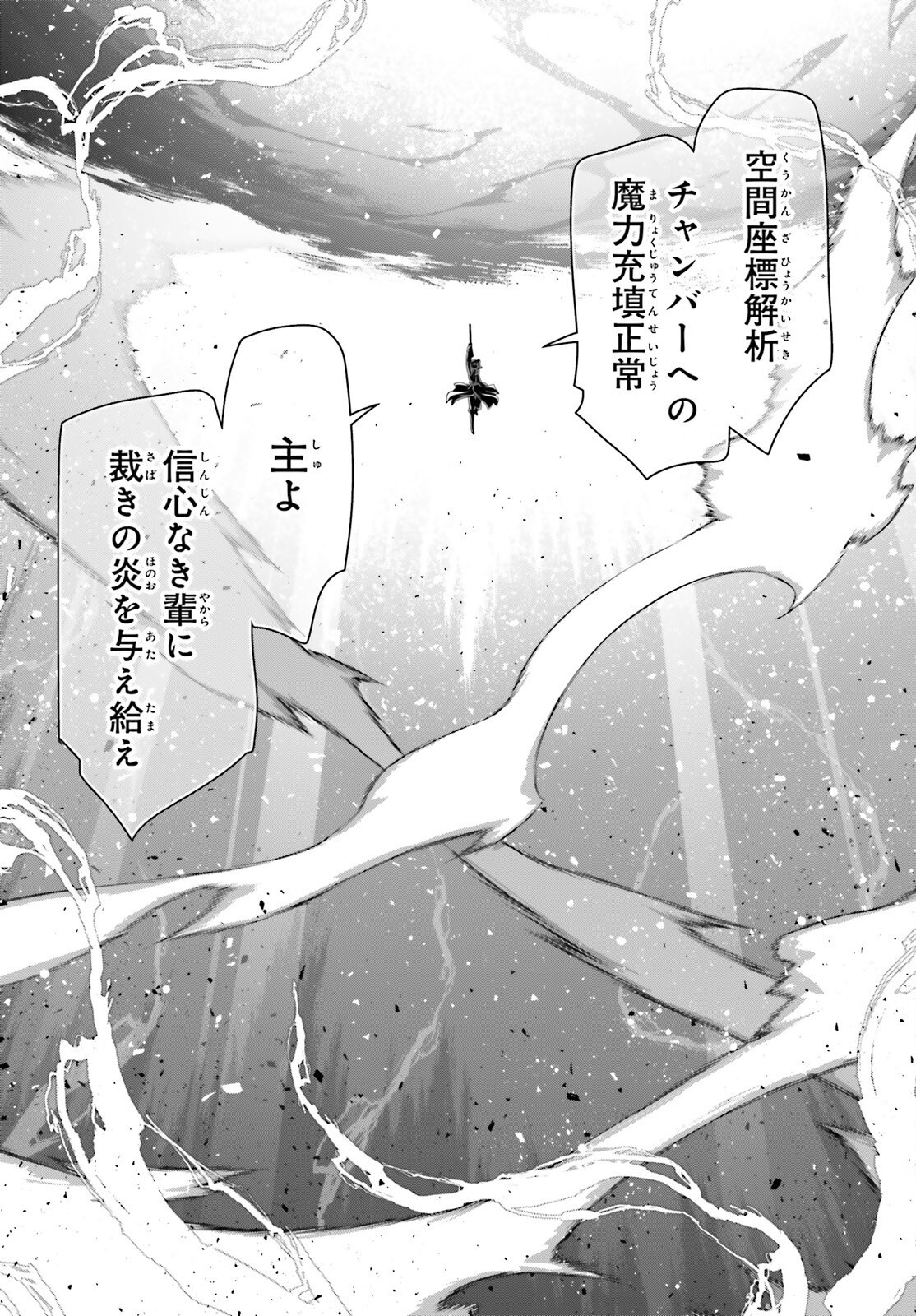 Youjo Senki Chapter 118 33ページ
