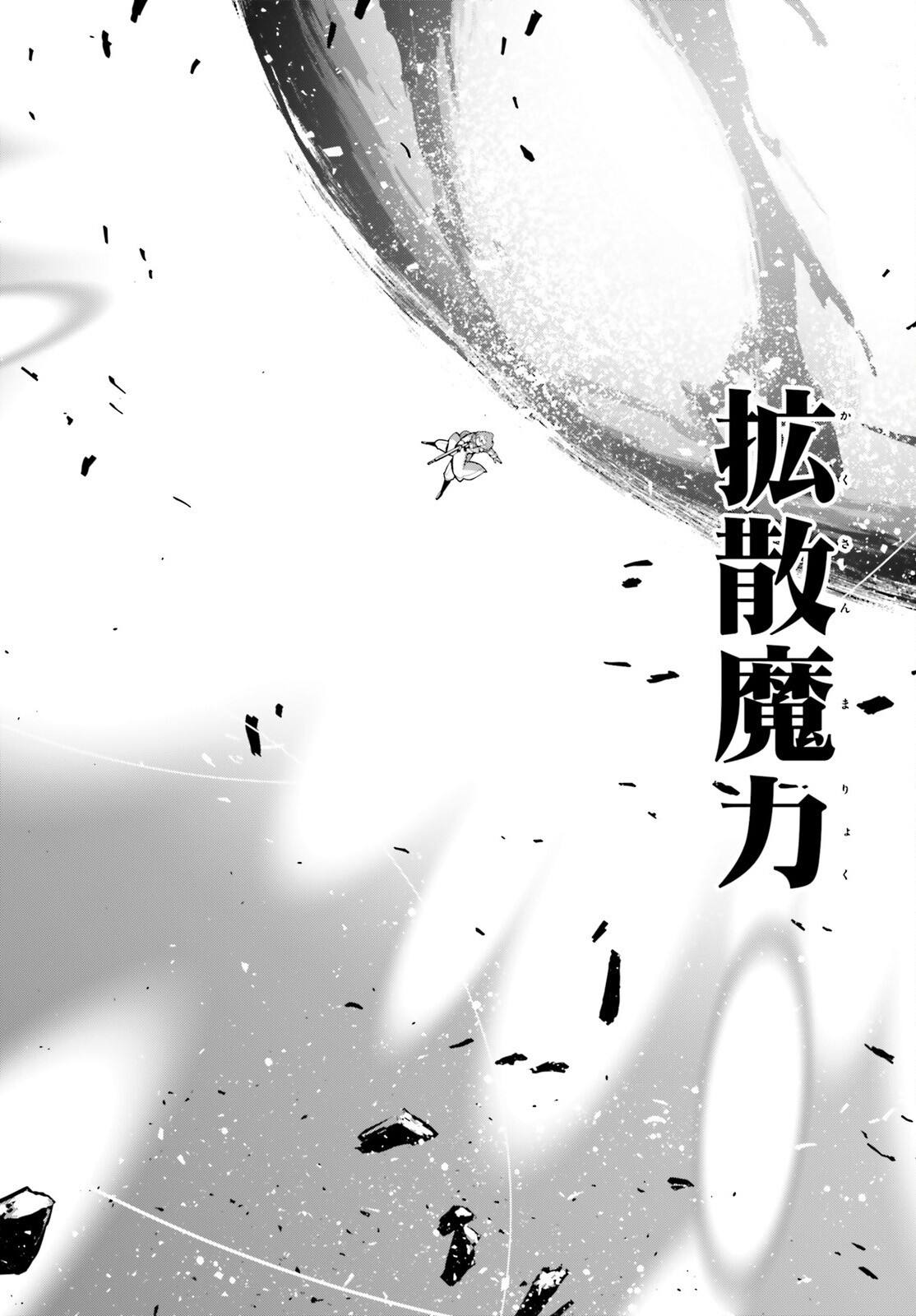 Youjo Senki Chapter 118 34ページ
