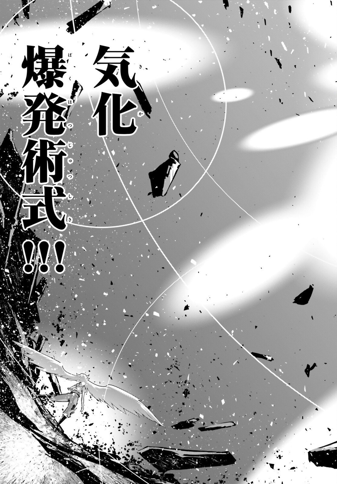 Youjo Senki Chapter 118 35ページ