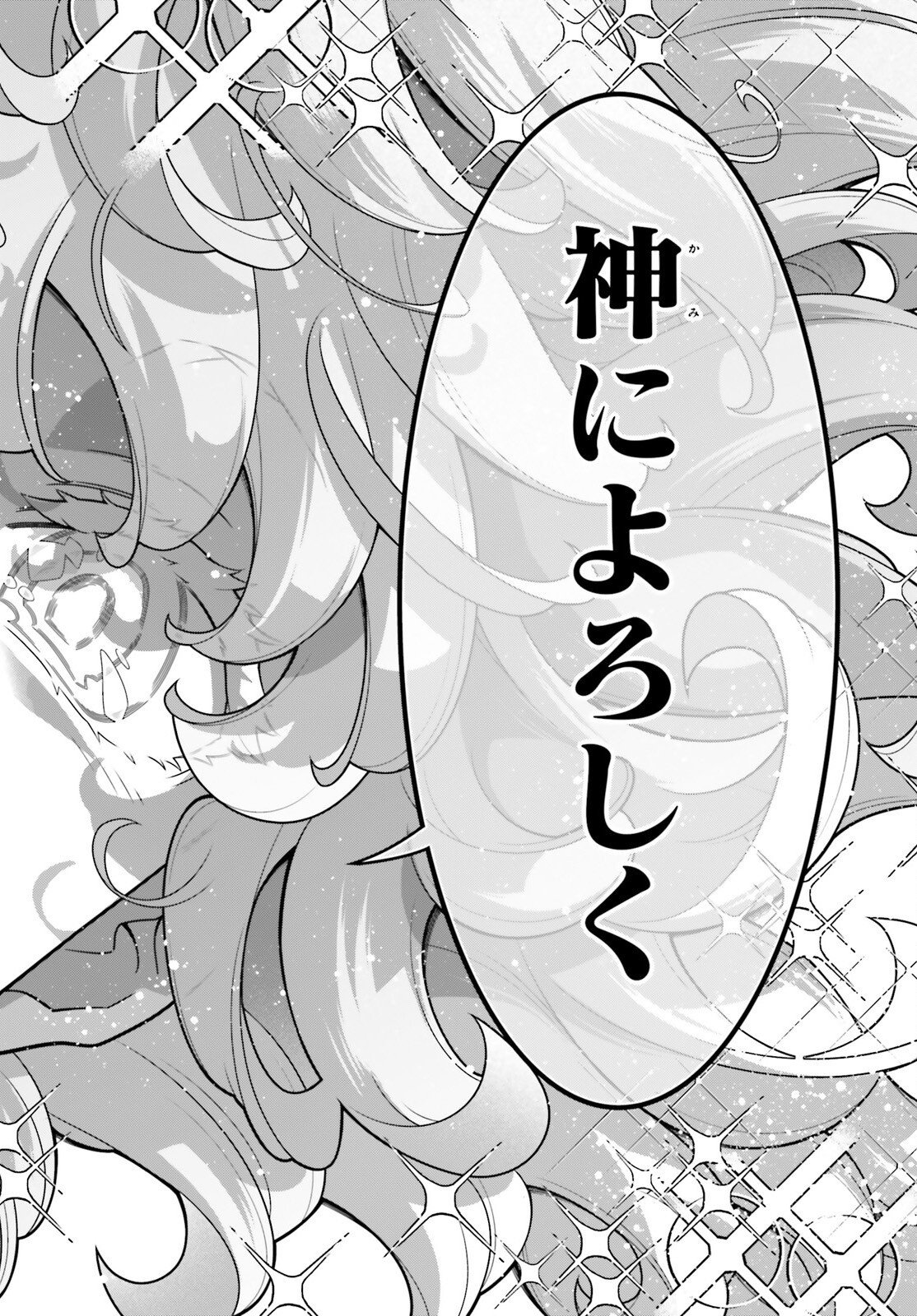 Youjo Senki Chapter 118 38ページ