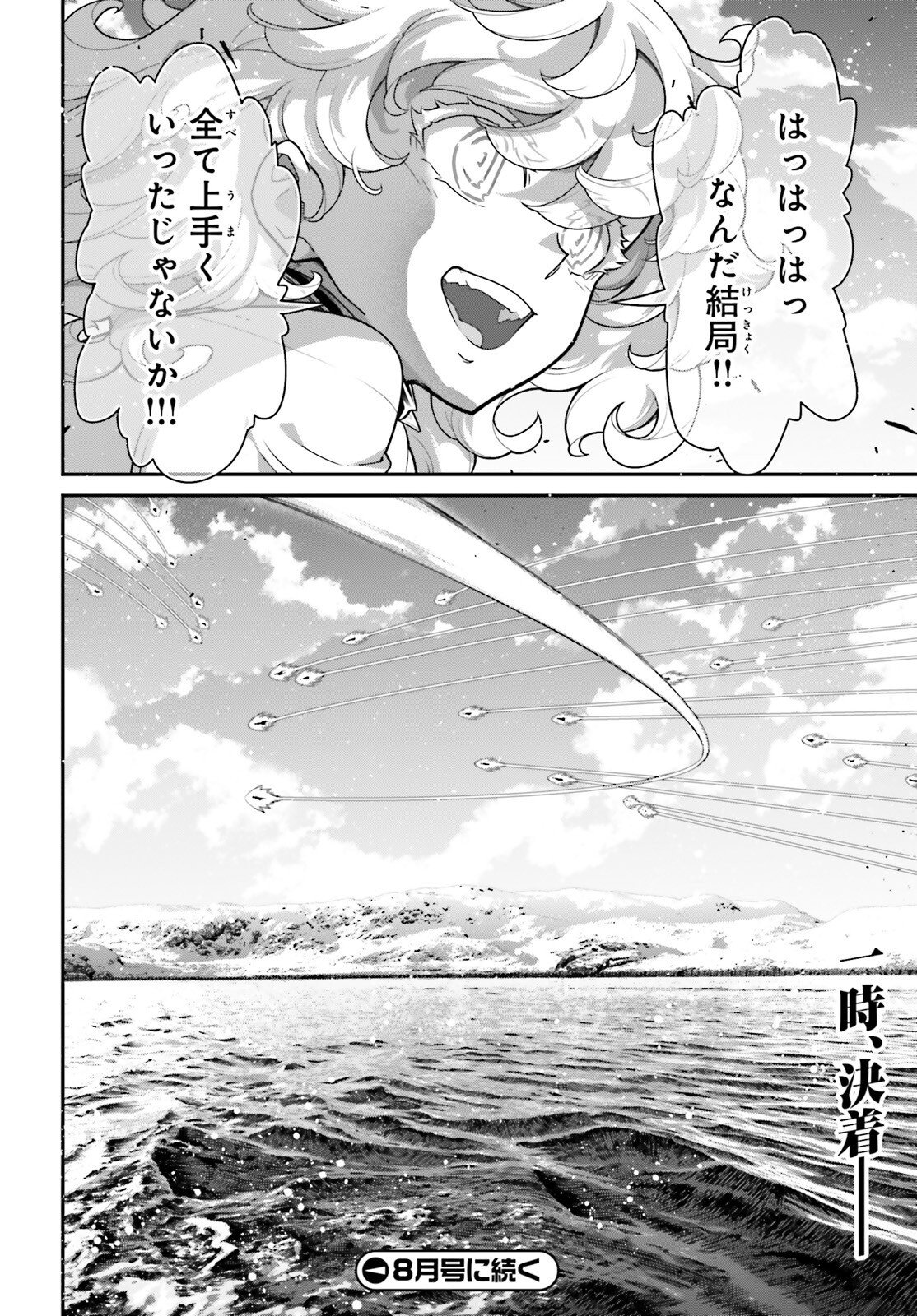 Youjo Senki Chapter 118 50ページ