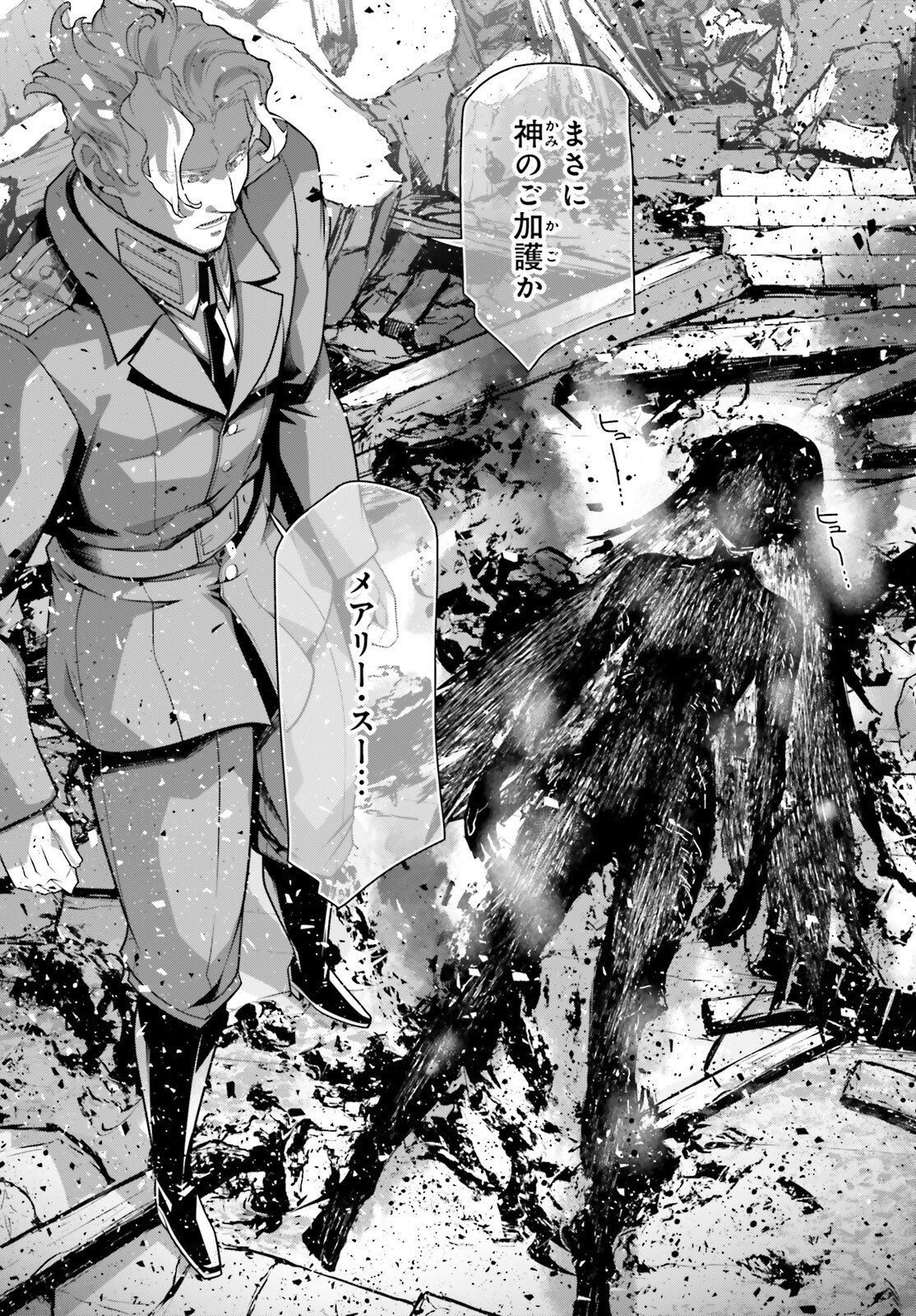 Youjo Senki Chapter 119 2ページ