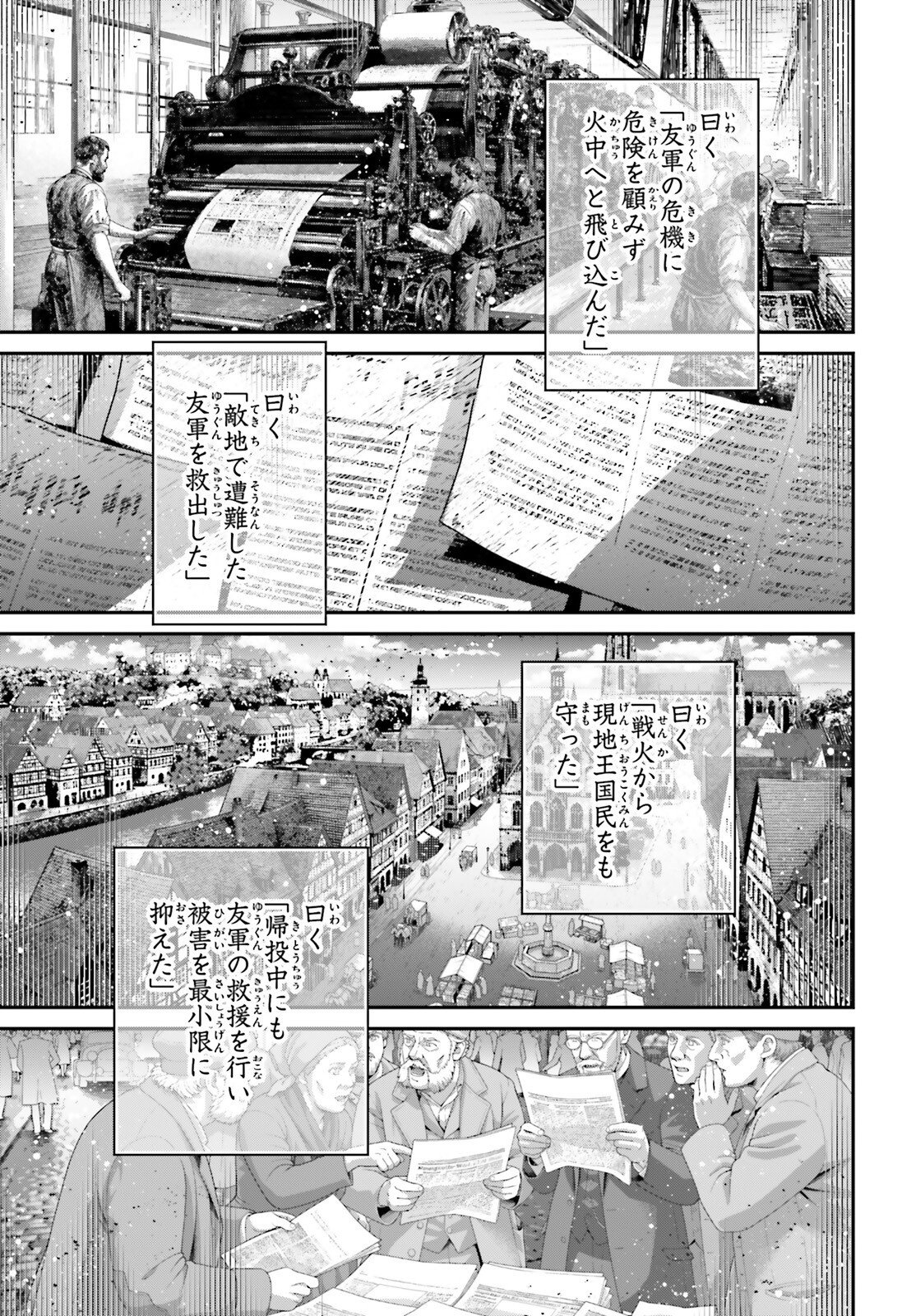 Youjo Senki Chapter 119 15ページ