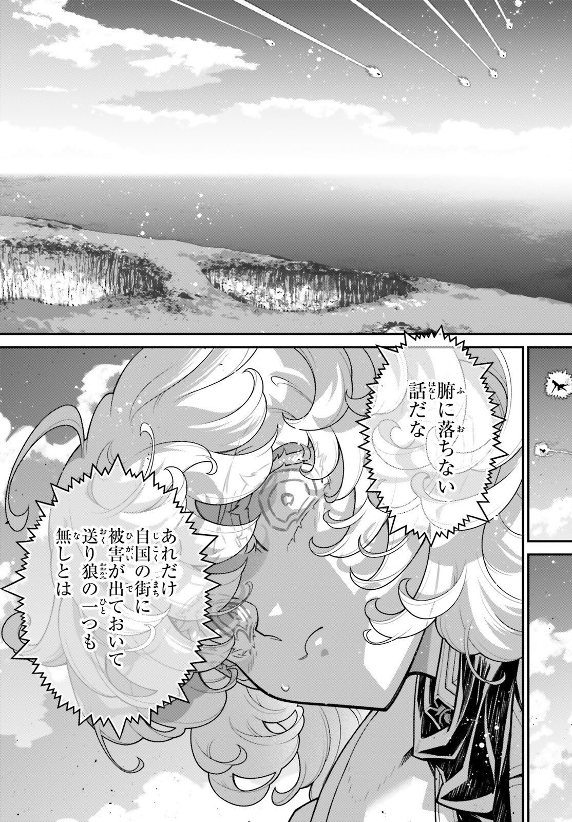 Youjo Senki Chapter 119 5ページ