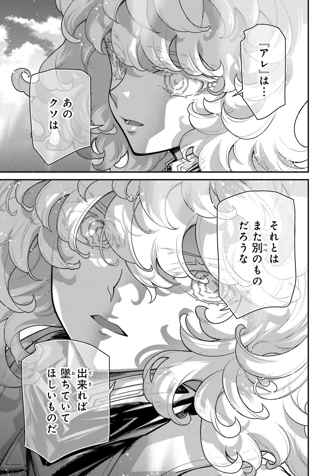 Youjo Senki Chapter 119 9ページ