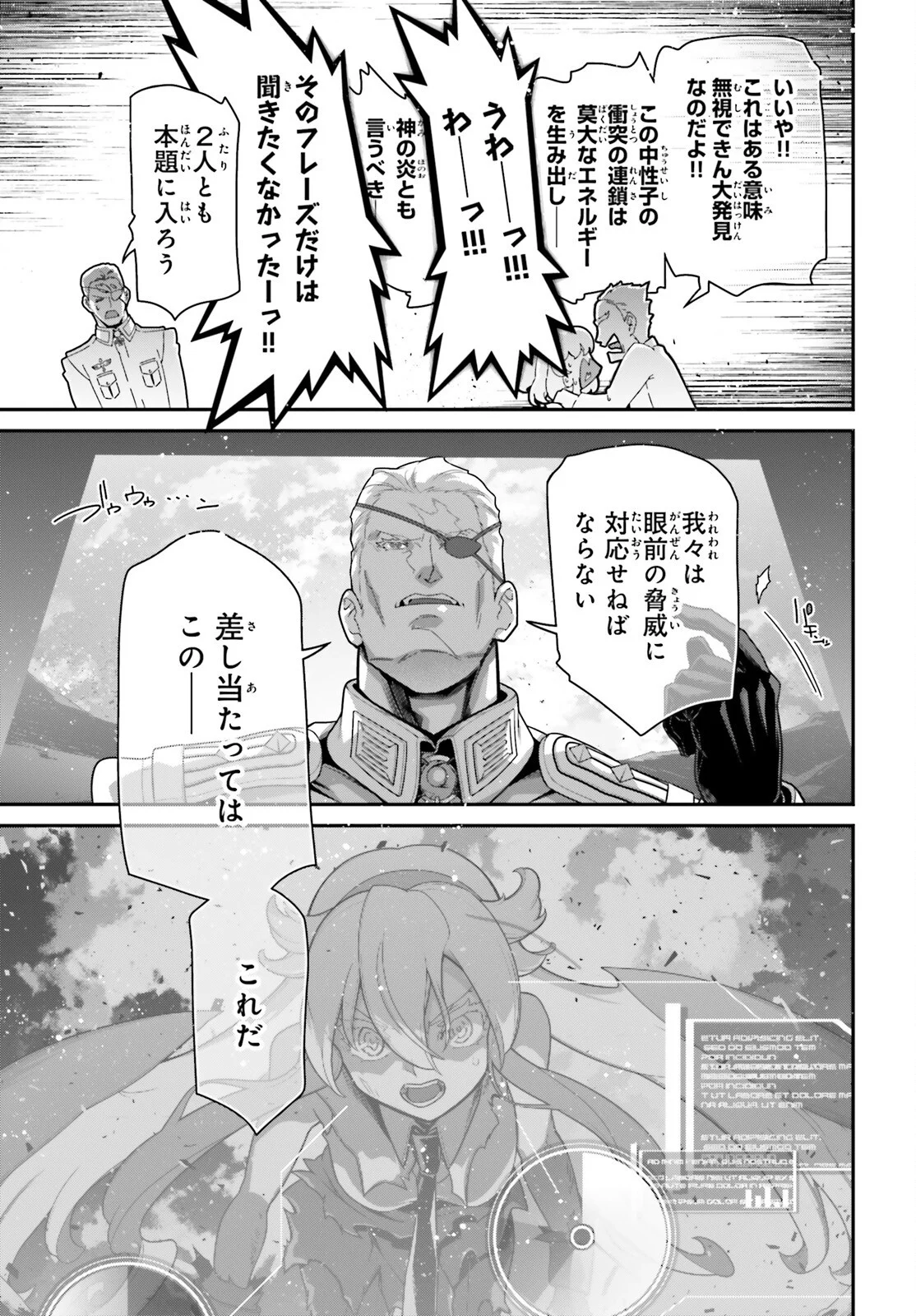 Youjo Senki Chapter 120 13ページ