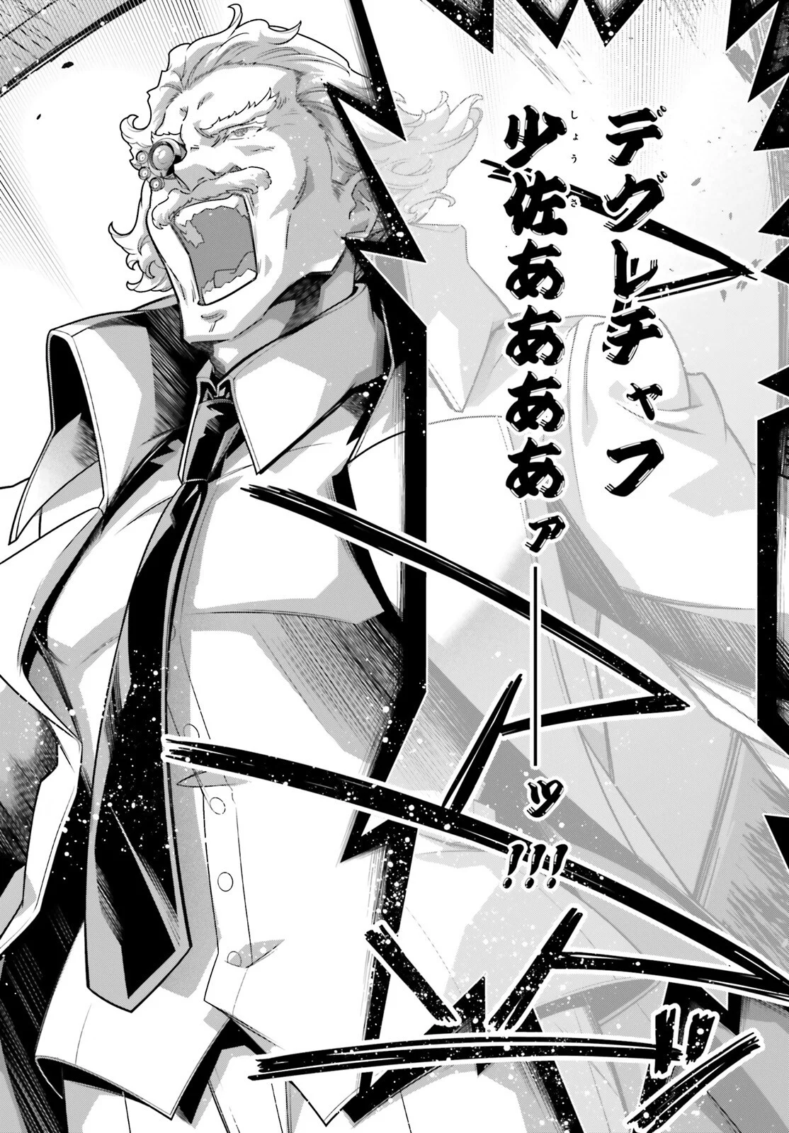 Youjo Senki Chapter 120 6ページ