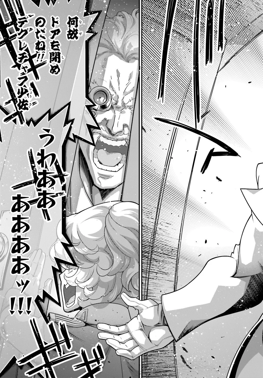 Youjo Senki Chapter 120 7ページ