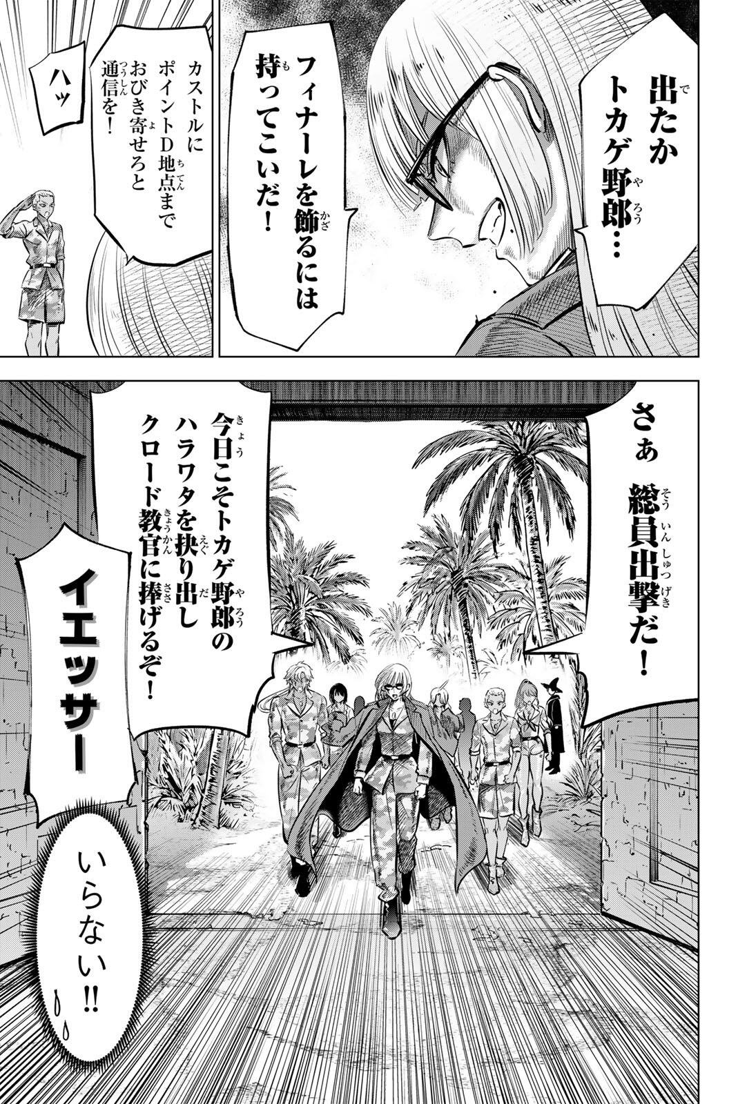 Kuroneko to Majo no Kyoushitsu Chapter 117 11ページ