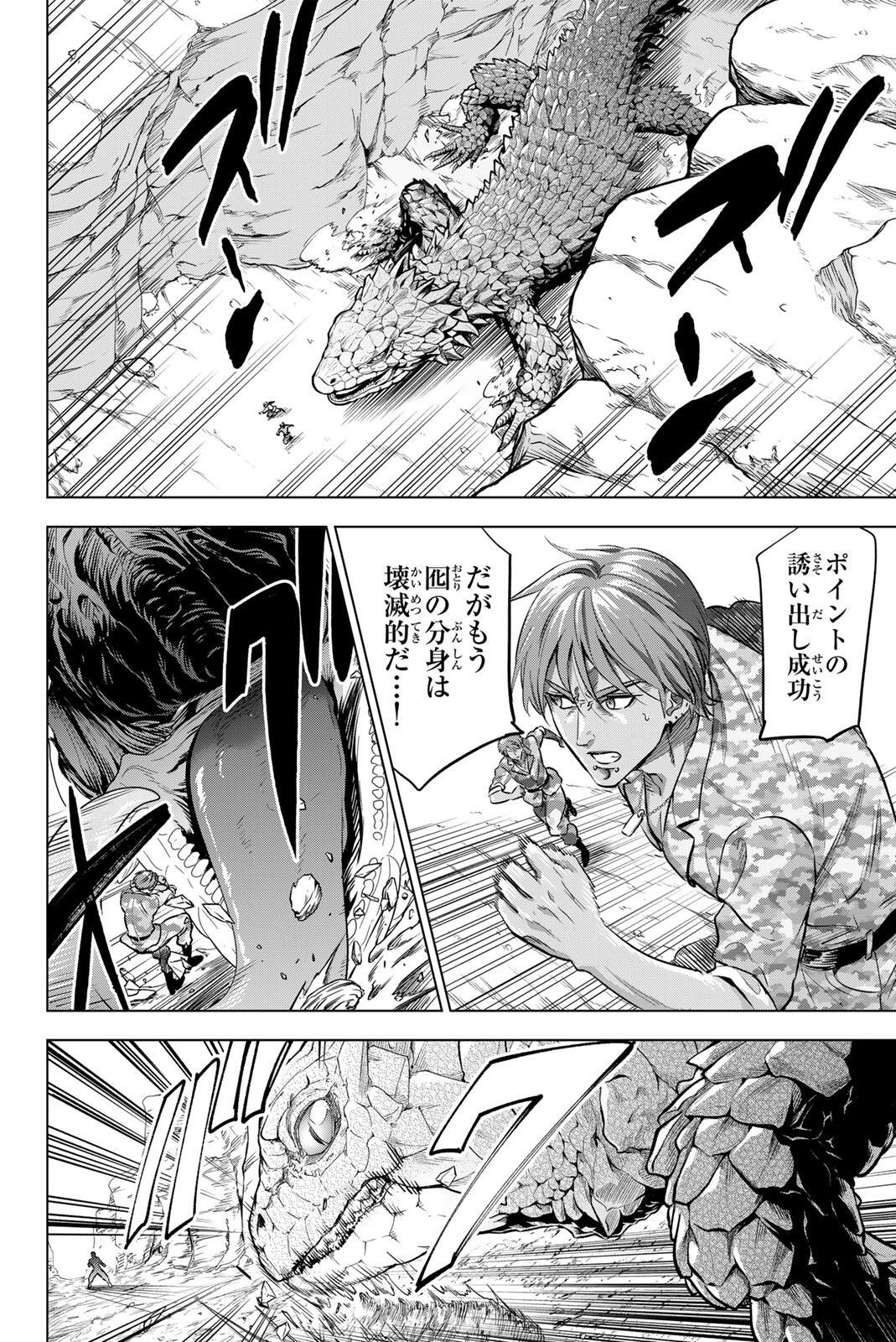 Kuroneko to Majo no Kyoushitsu Chapter 117 12ページ