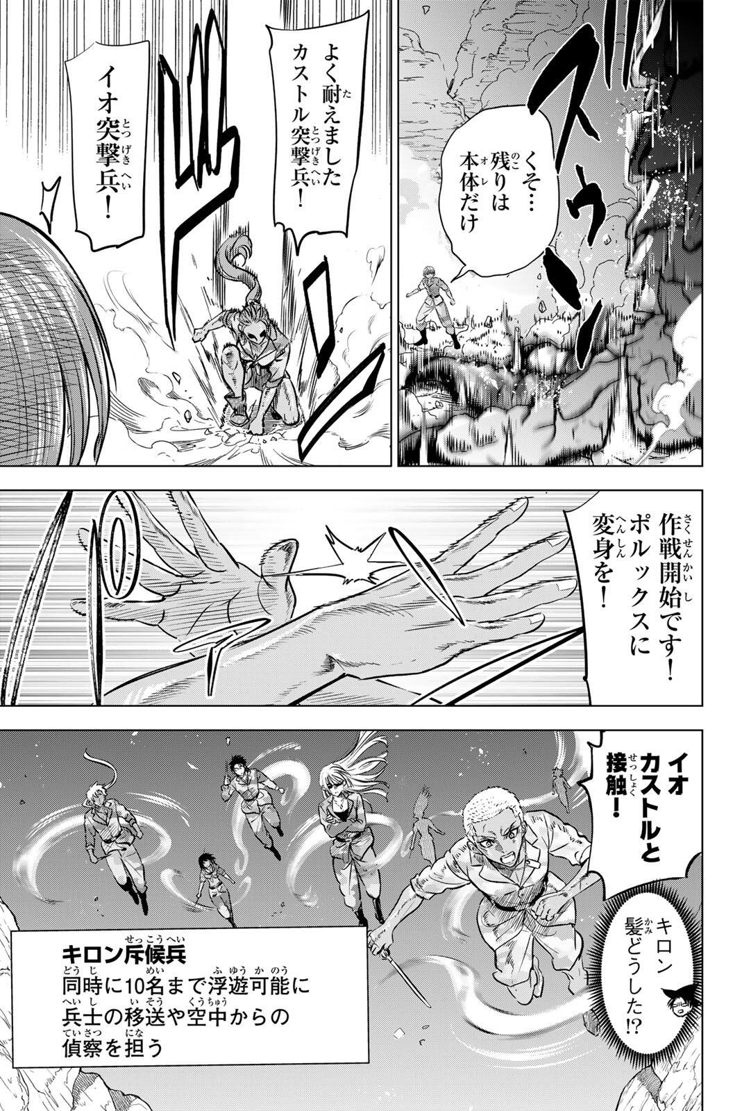 Kuroneko to Majo no Kyoushitsu Chapter 117 13ページ