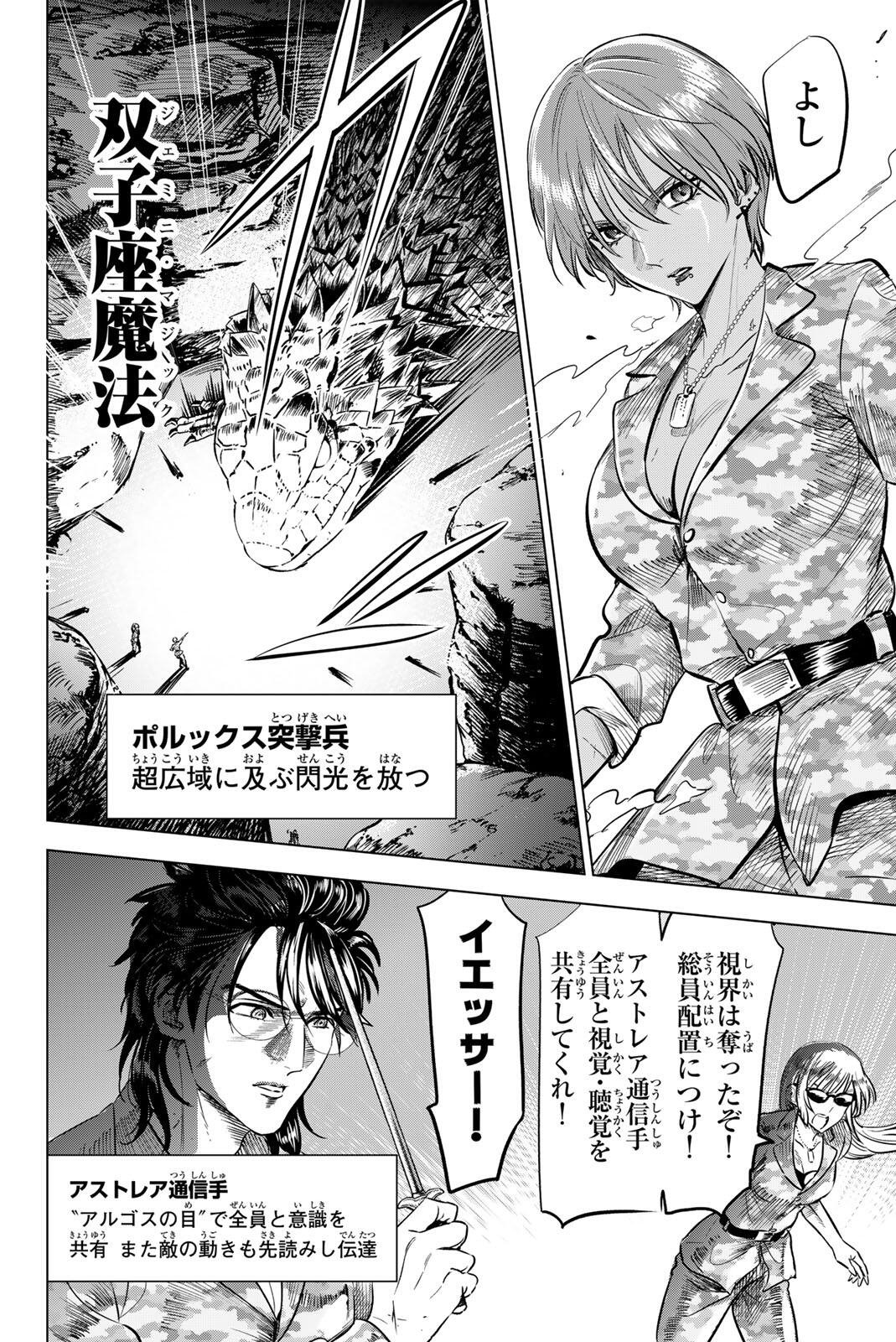 Kuroneko to Majo no Kyoushitsu Chapter 117 14ページ