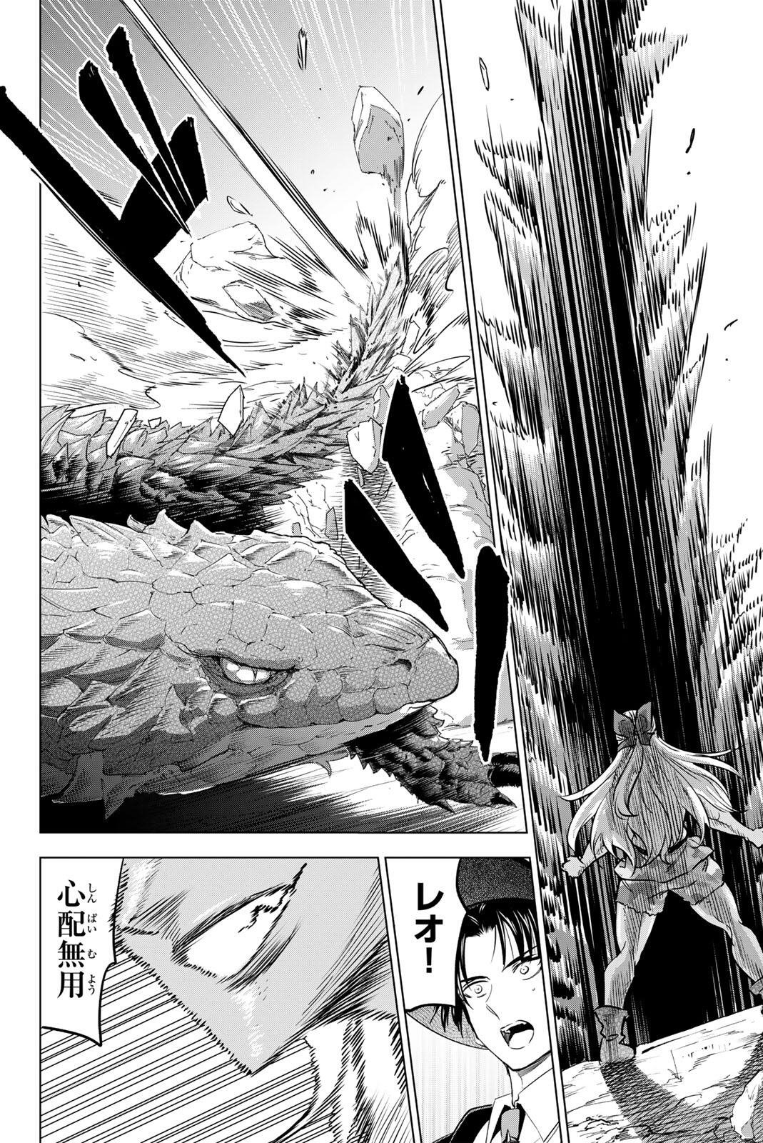 Kuroneko to Majo no Kyoushitsu Chapter 117 16ページ