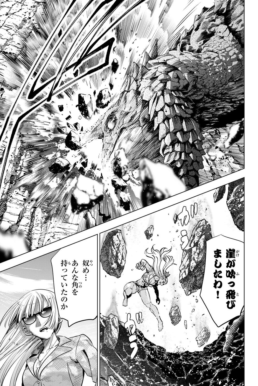 Kuroneko to Majo no Kyoushitsu Chapter 117 19ページ