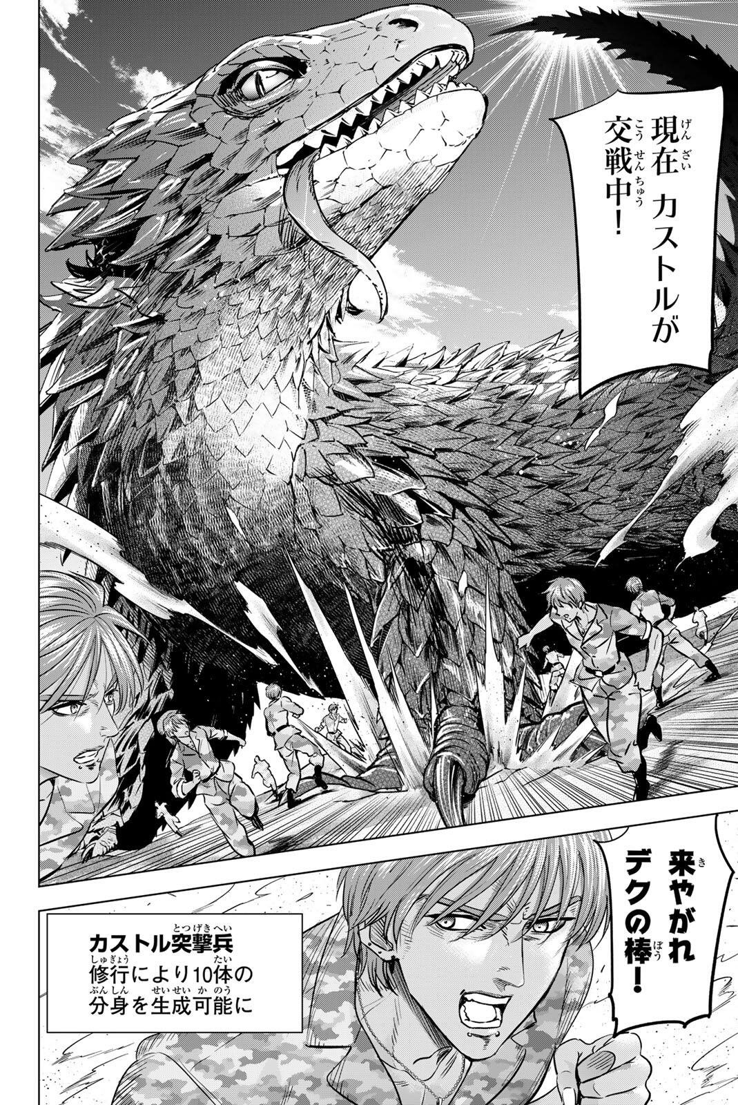 Kuroneko to Majo no Kyoushitsu Chapter 117 10ページ