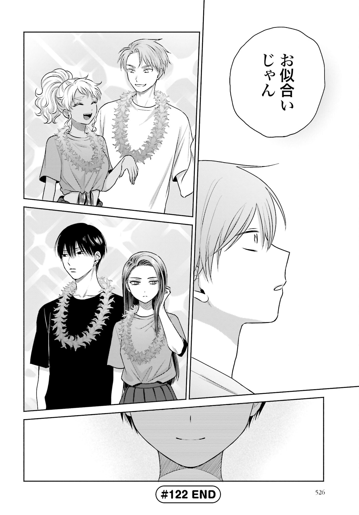 Otaku ni Yasashii Gyaru wa Inai!? Chapter 122 4ページ