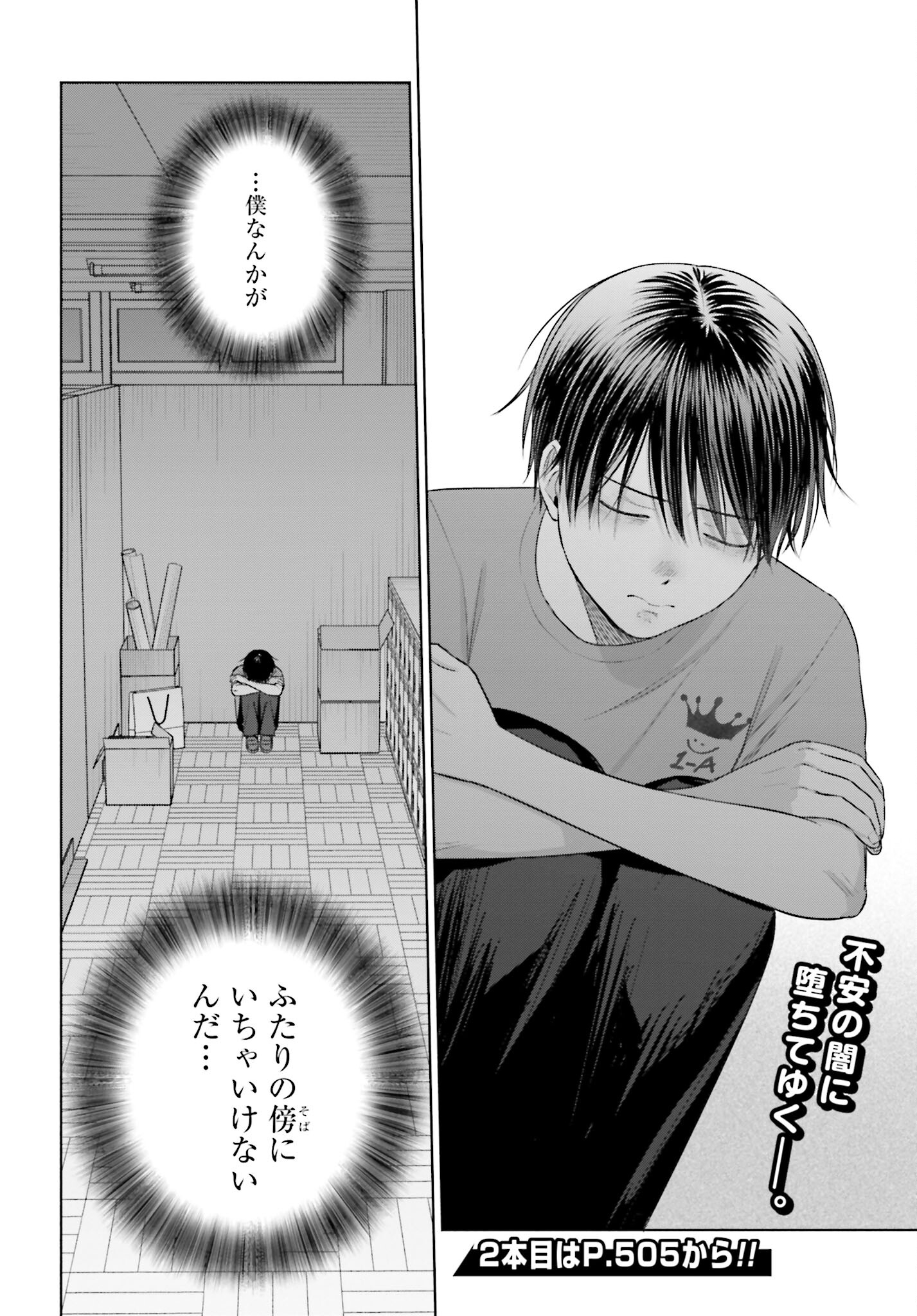 Otaku ni Yasashii Gyaru wa Inai!? Chapter 126 4ページ
