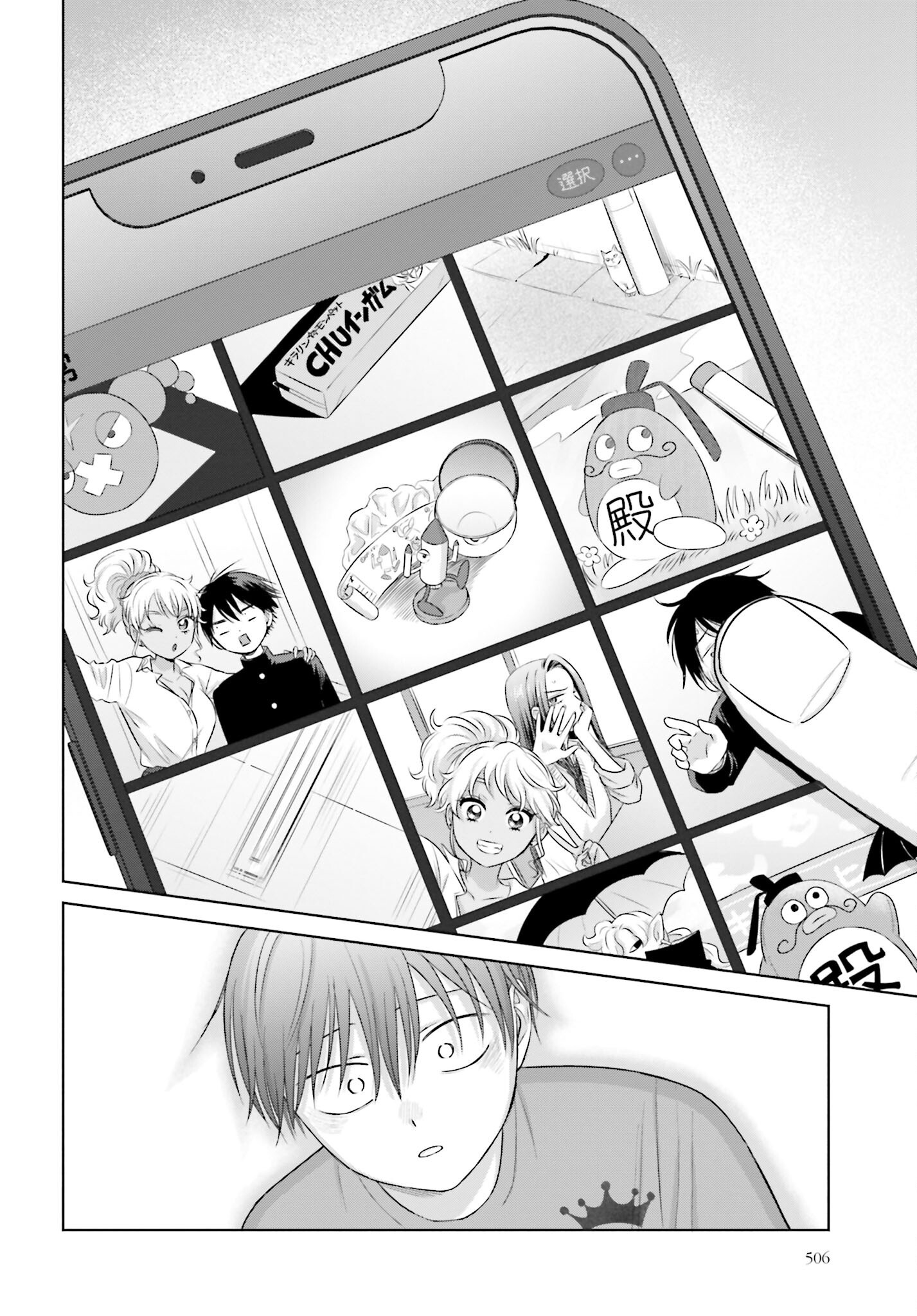 Otaku ni Yasashii Gyaru wa Inai!? Chapter 127 2ページ