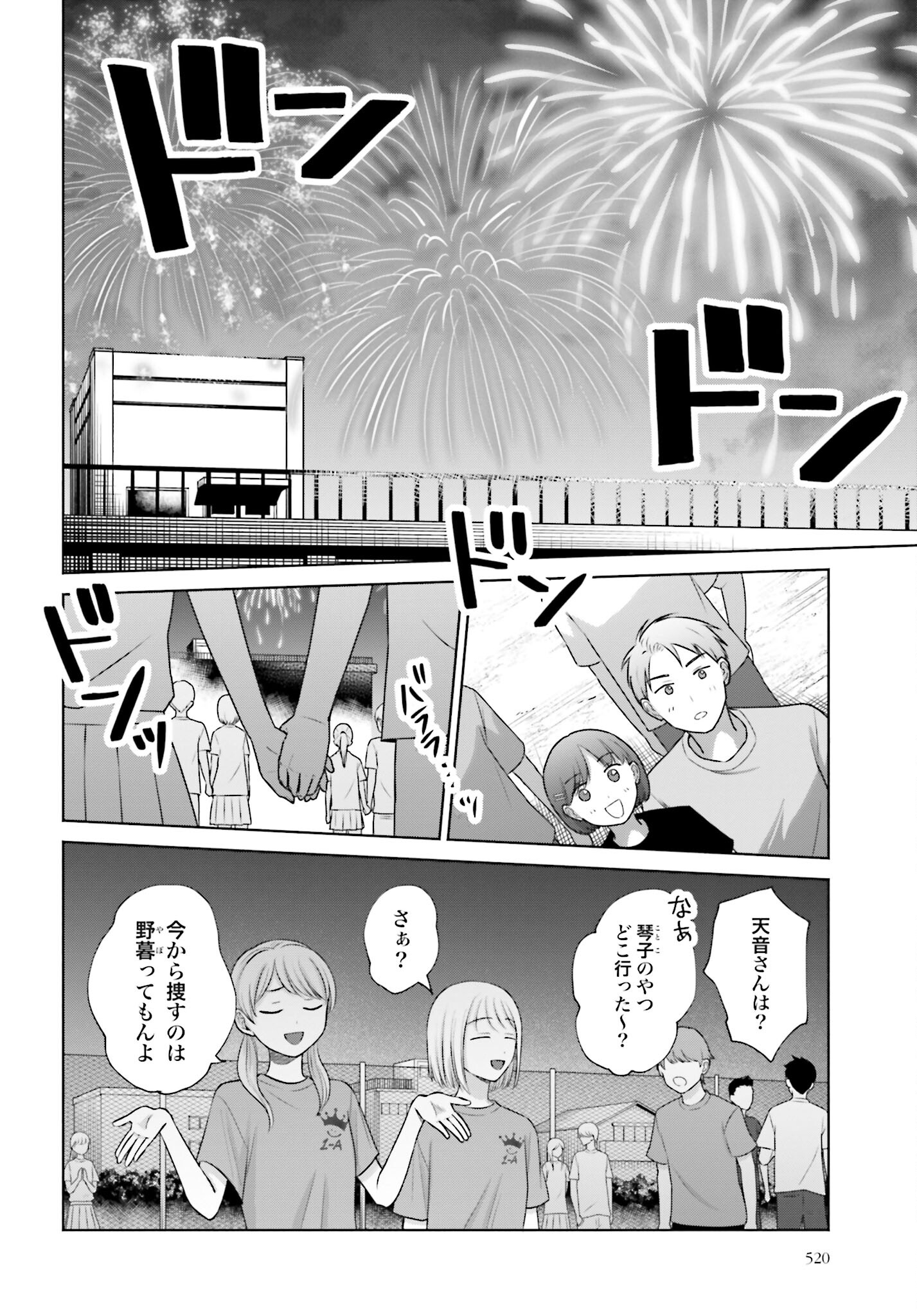 Otaku ni Yasashii Gyaru wa Inai!? Chapter 127 16ページ