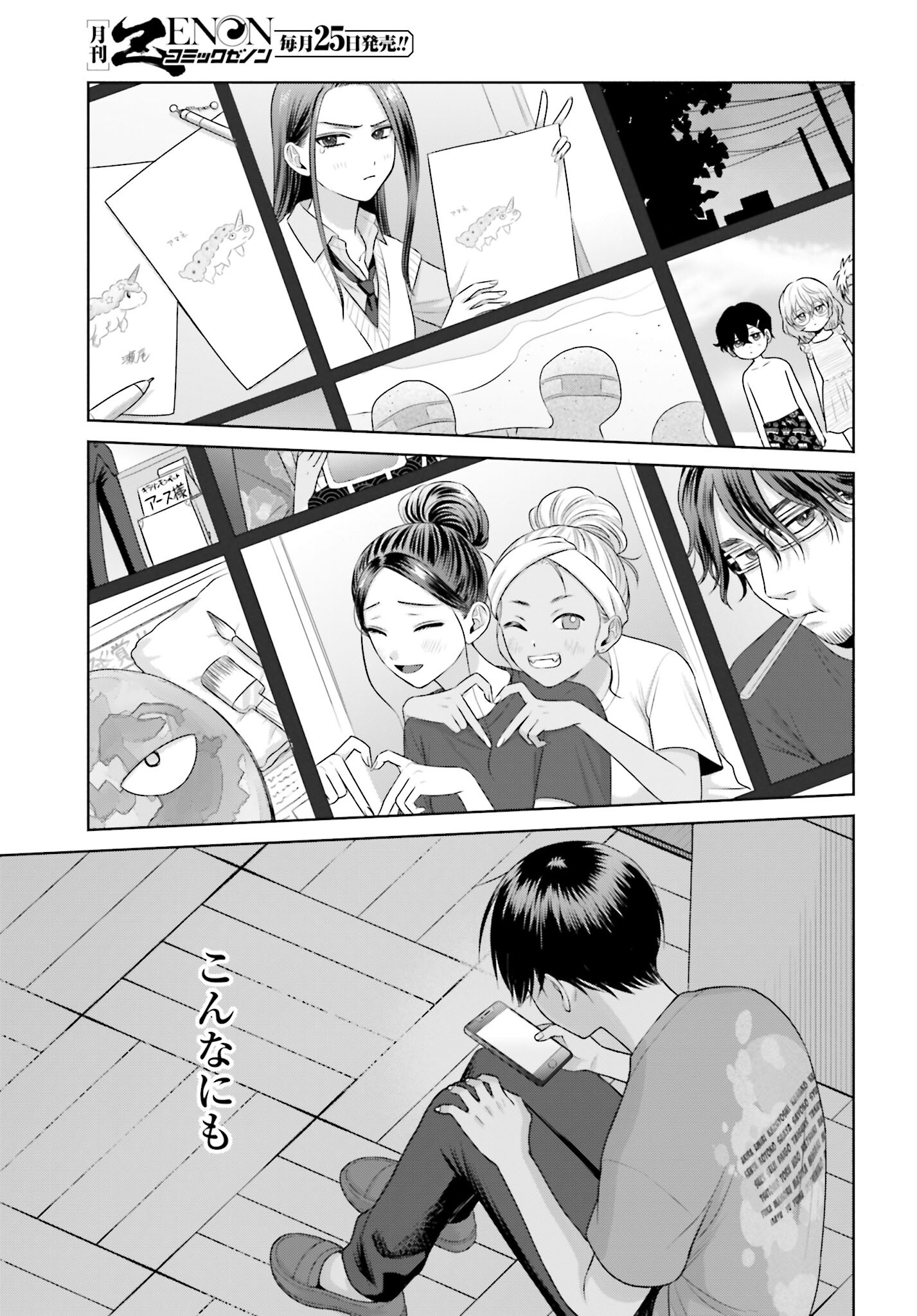 Otaku ni Yasashii Gyaru wa Inai!? Chapter 127 3ページ