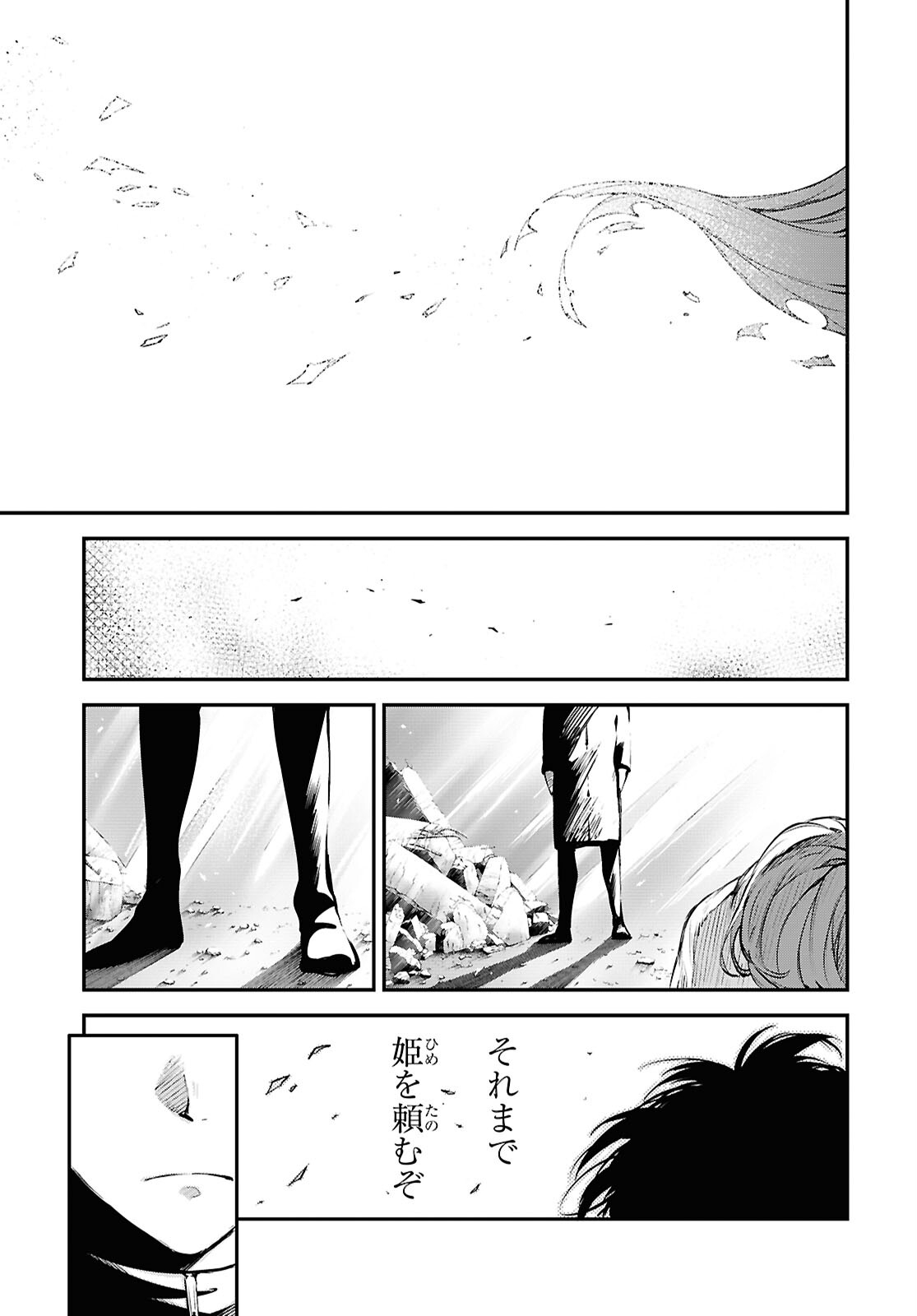 Bungou Stray Dogs Chapter 117 13ページ