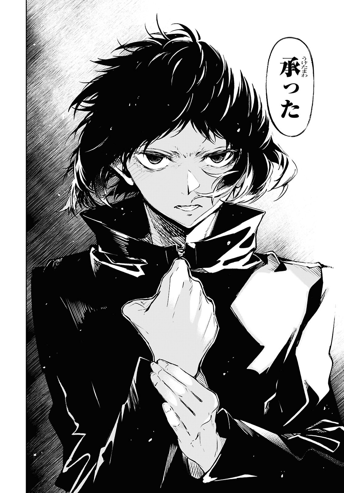 Bungou Stray Dogs Chapter 117 14ページ