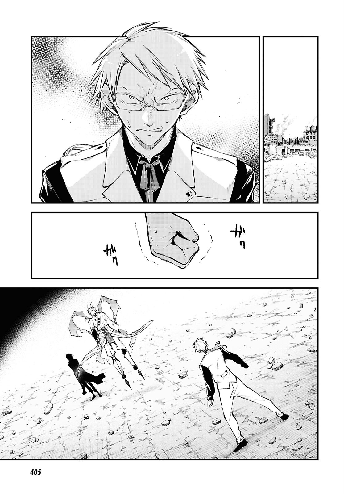 Bungou Stray Dogs Chapter 117 15ページ