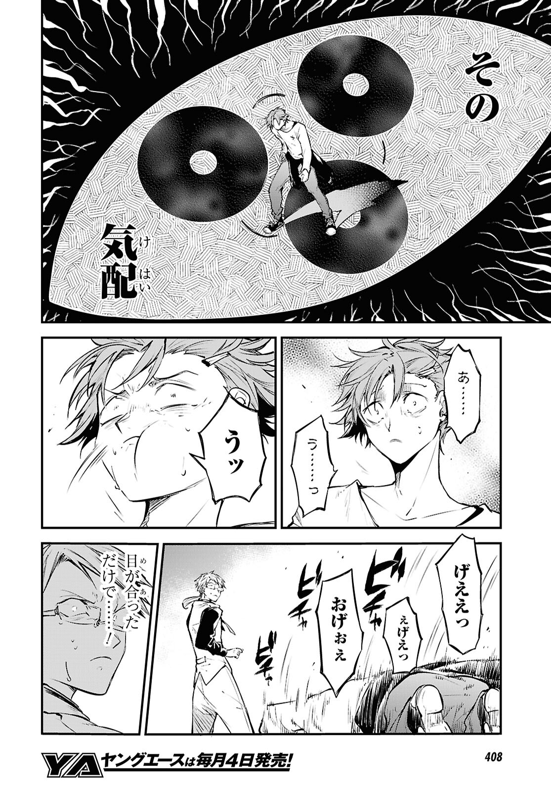 Bungou Stray Dogs Chapter 117 18ページ