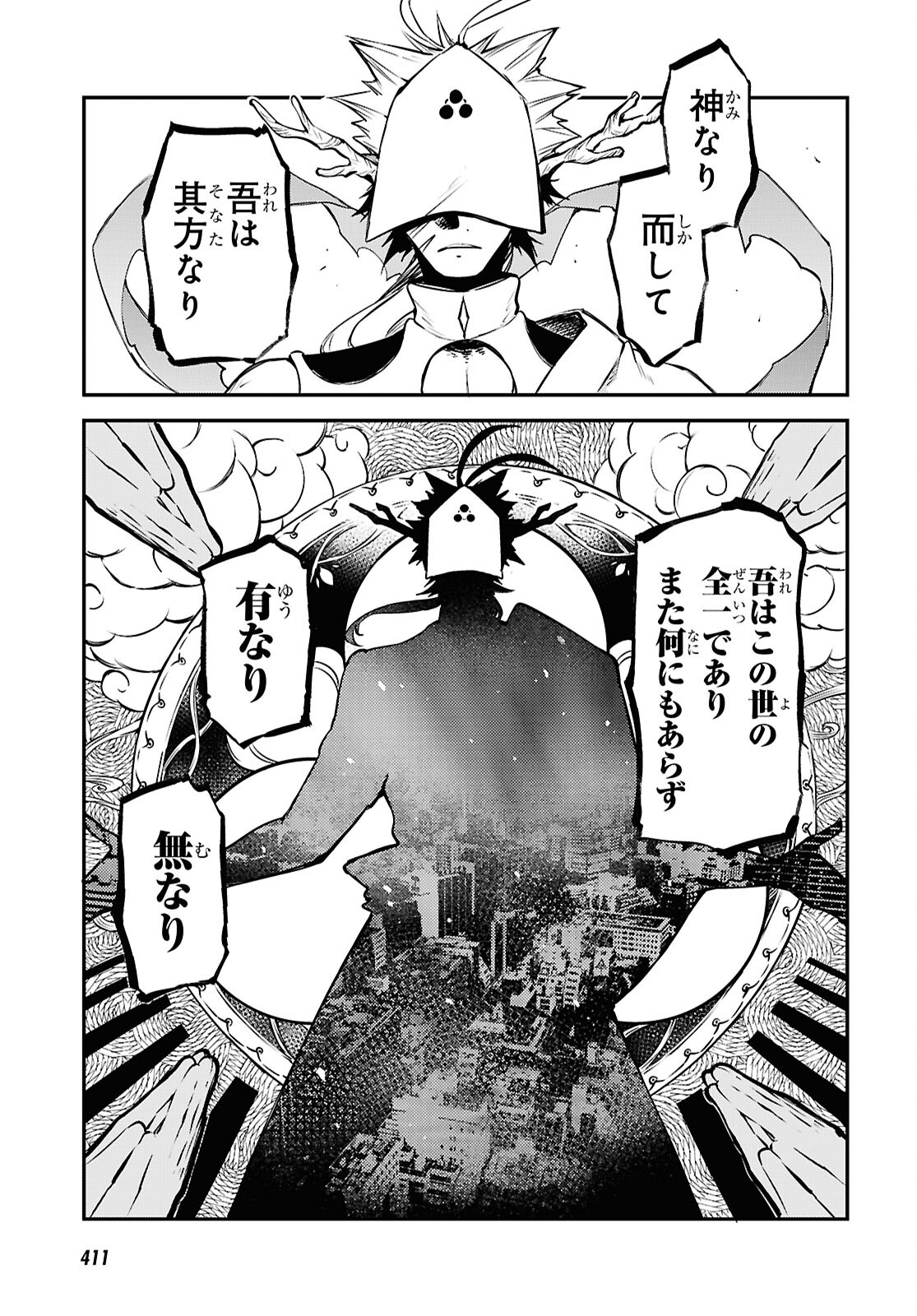 Bungou Stray Dogs Chapter 117 21ページ