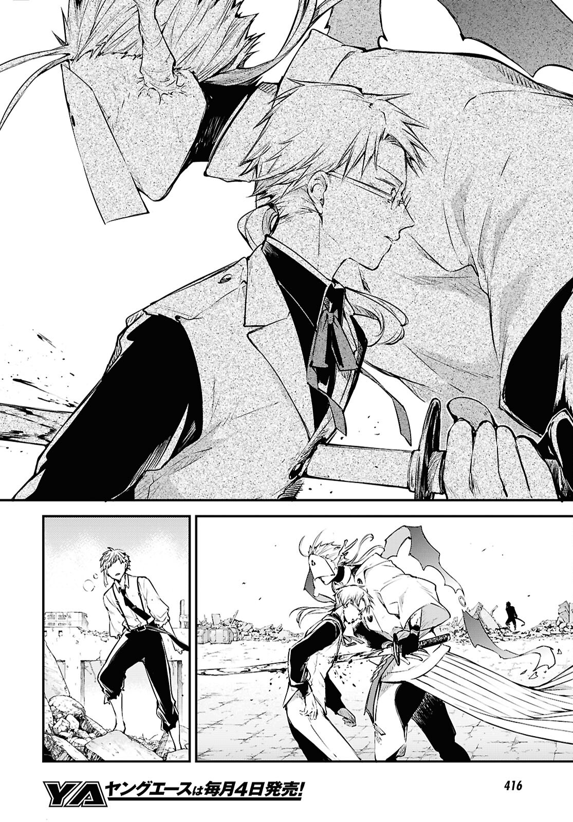 Bungou Stray Dogs Chapter 117 26ページ