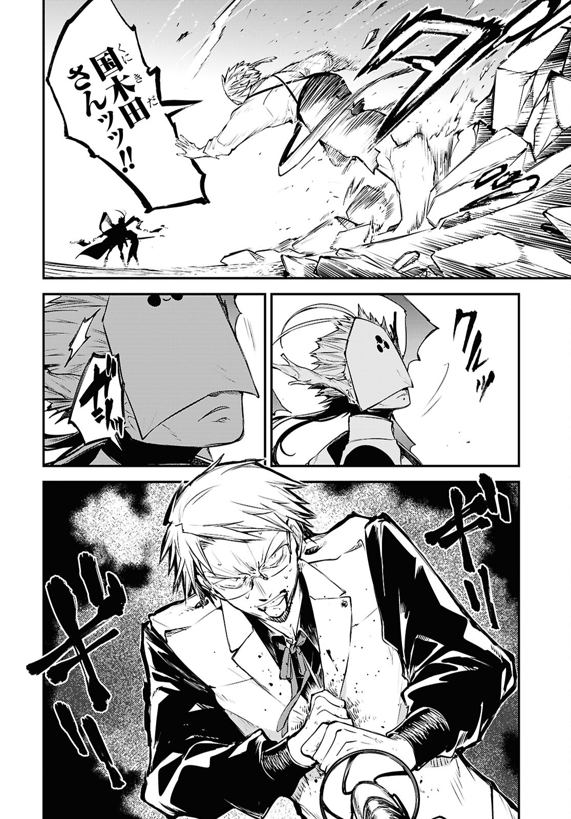 Bungou Stray Dogs Chapter 117 28ページ