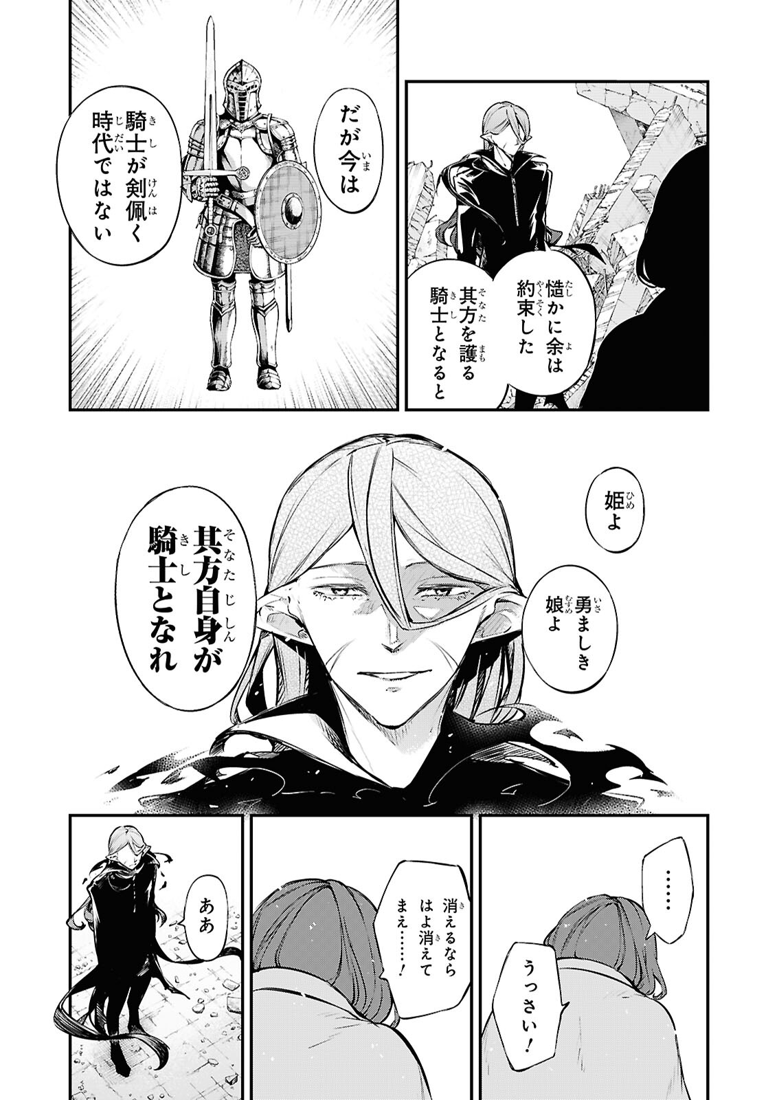 Bungou Stray Dogs Chapter 117 7ページ