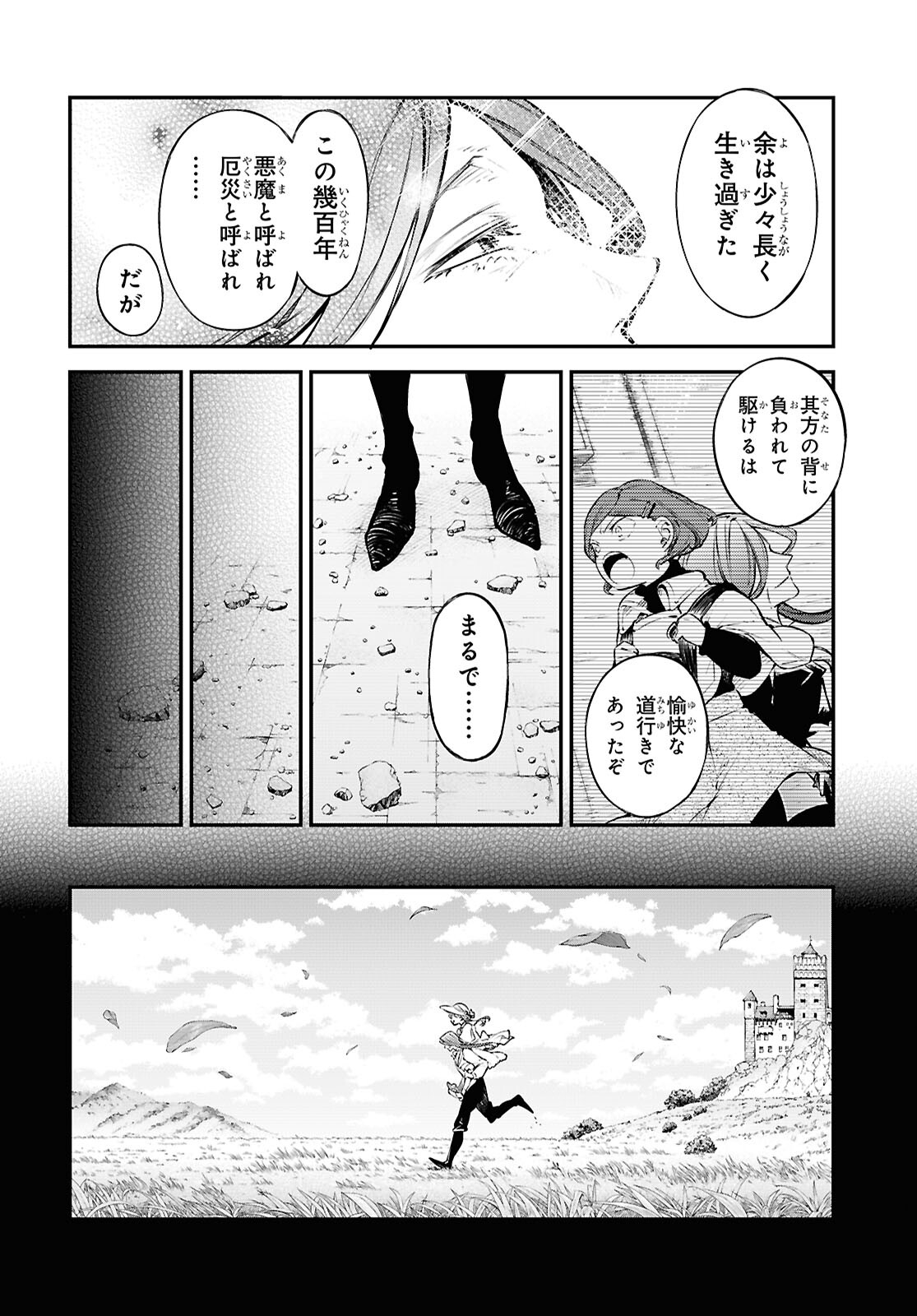 Bungou Stray Dogs Chapter 117 8ページ