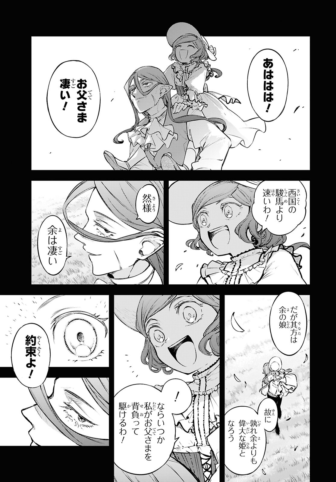 Bungou Stray Dogs Chapter 117 9ページ