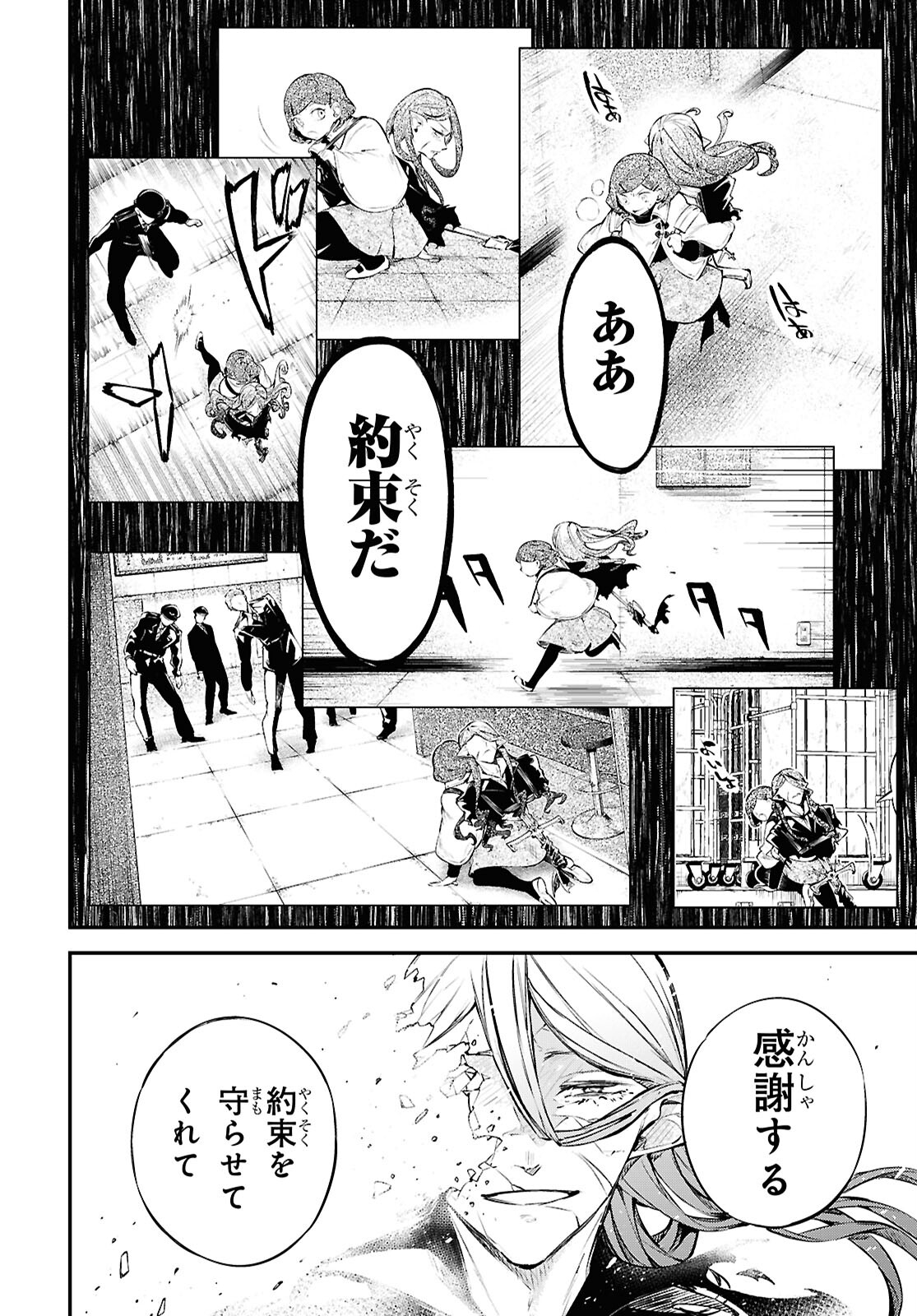 Bungou Stray Dogs Chapter 117 10ページ
